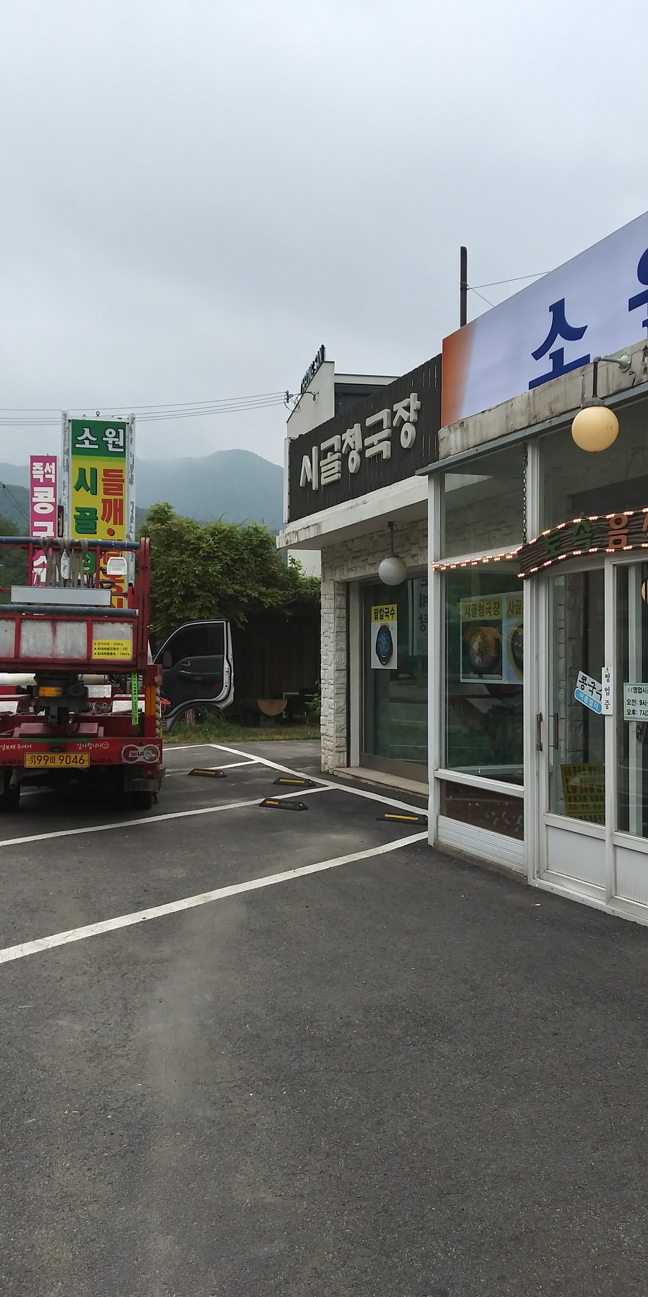 소원식당