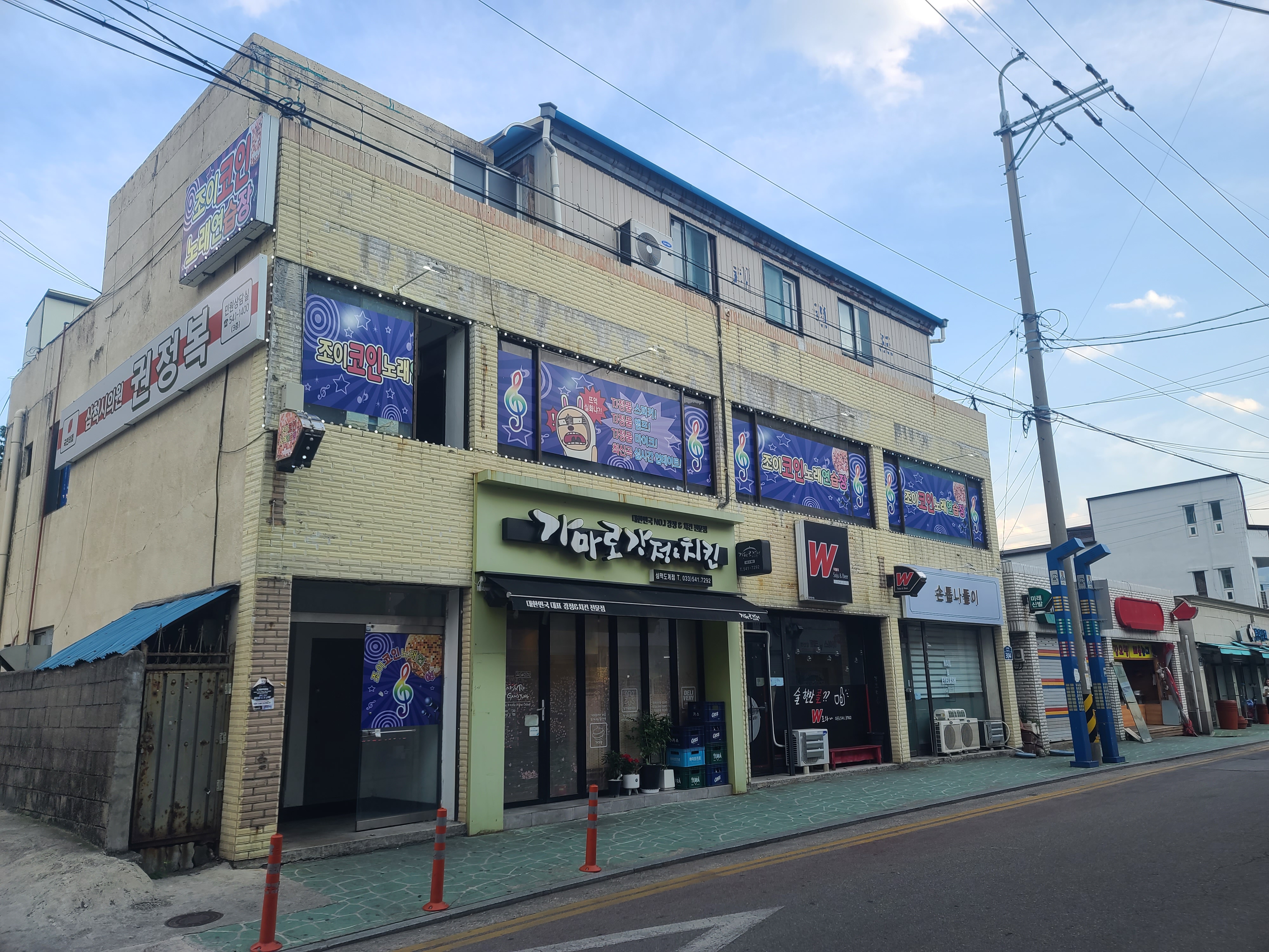 조이코인노래연습장