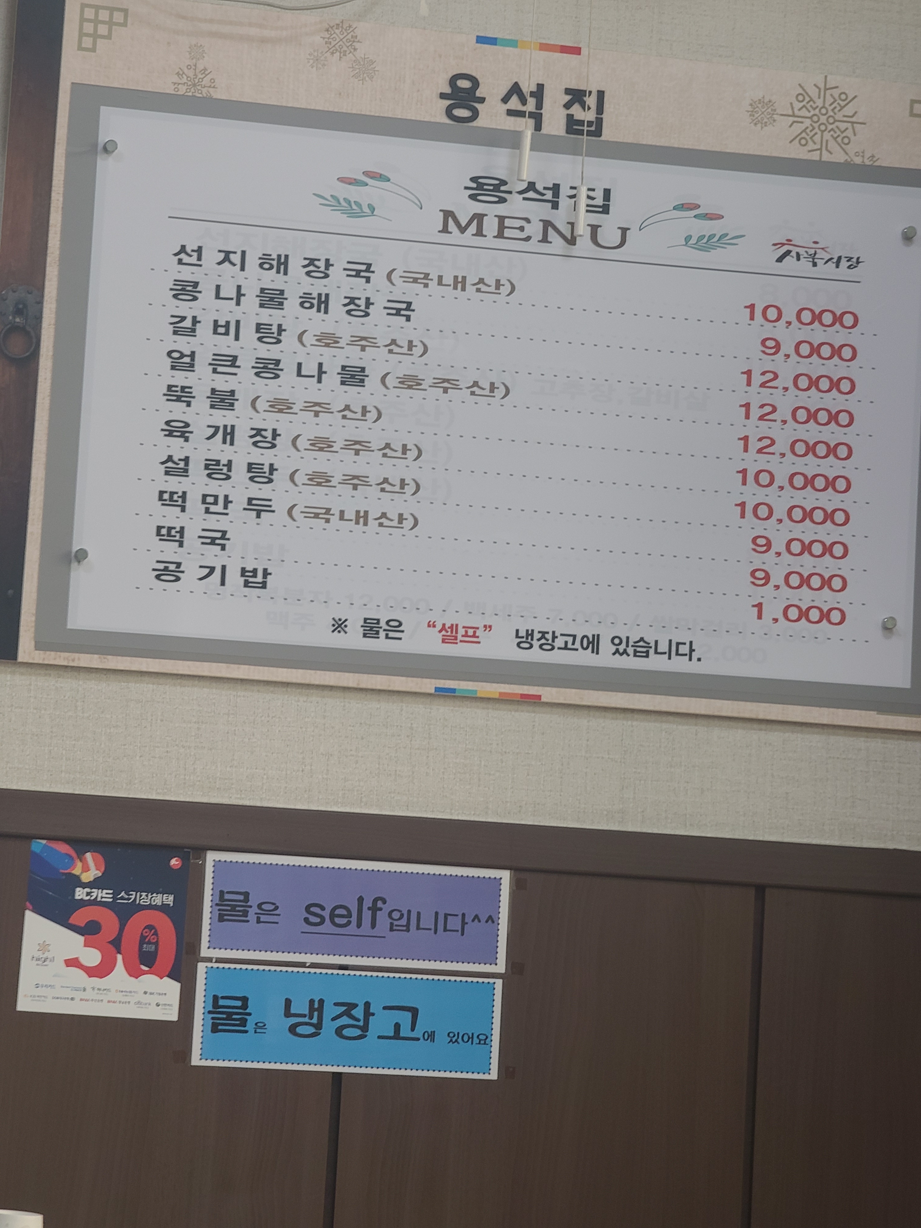 용석집