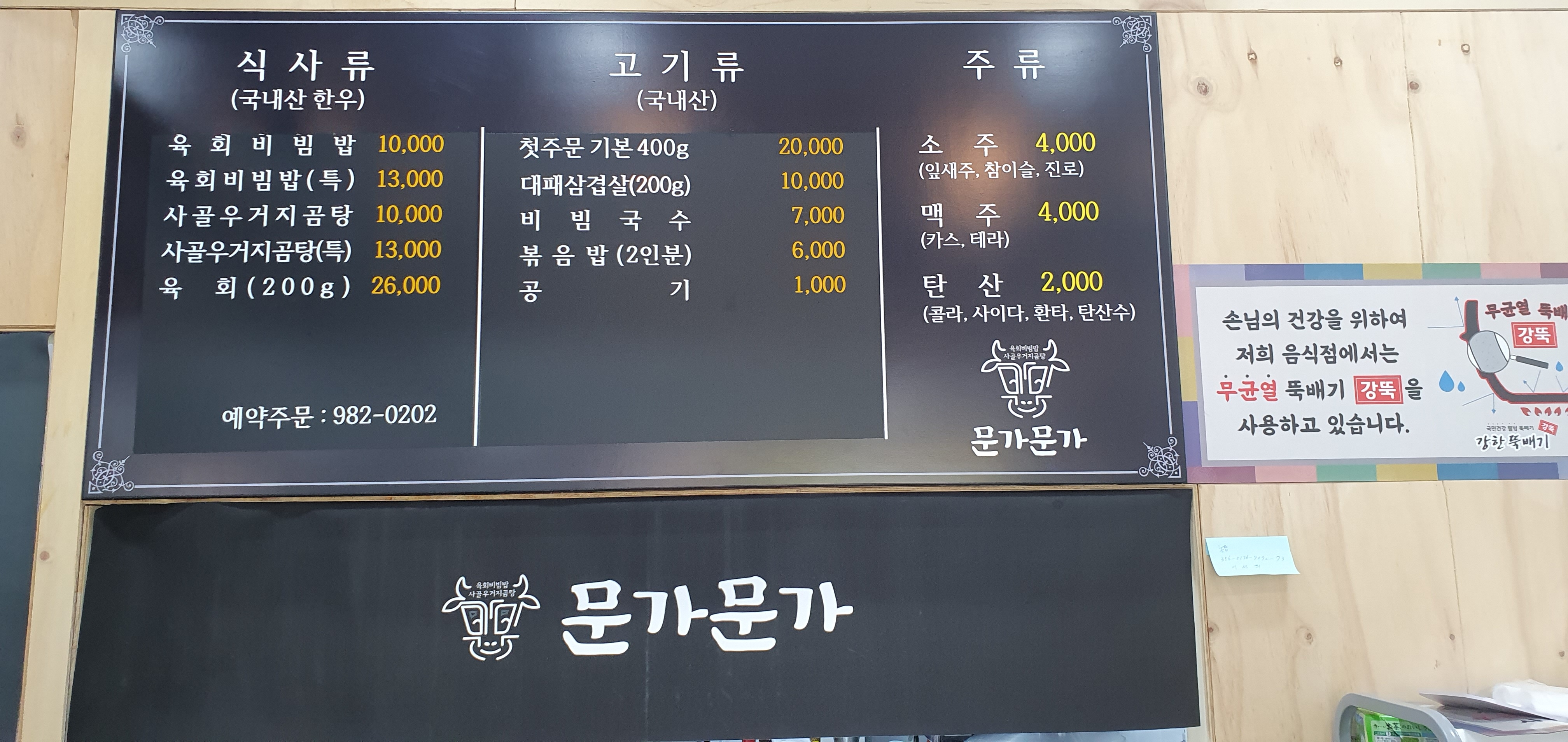 문가문가