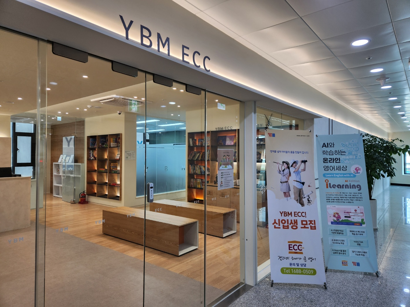 YBM ECC 양주회천