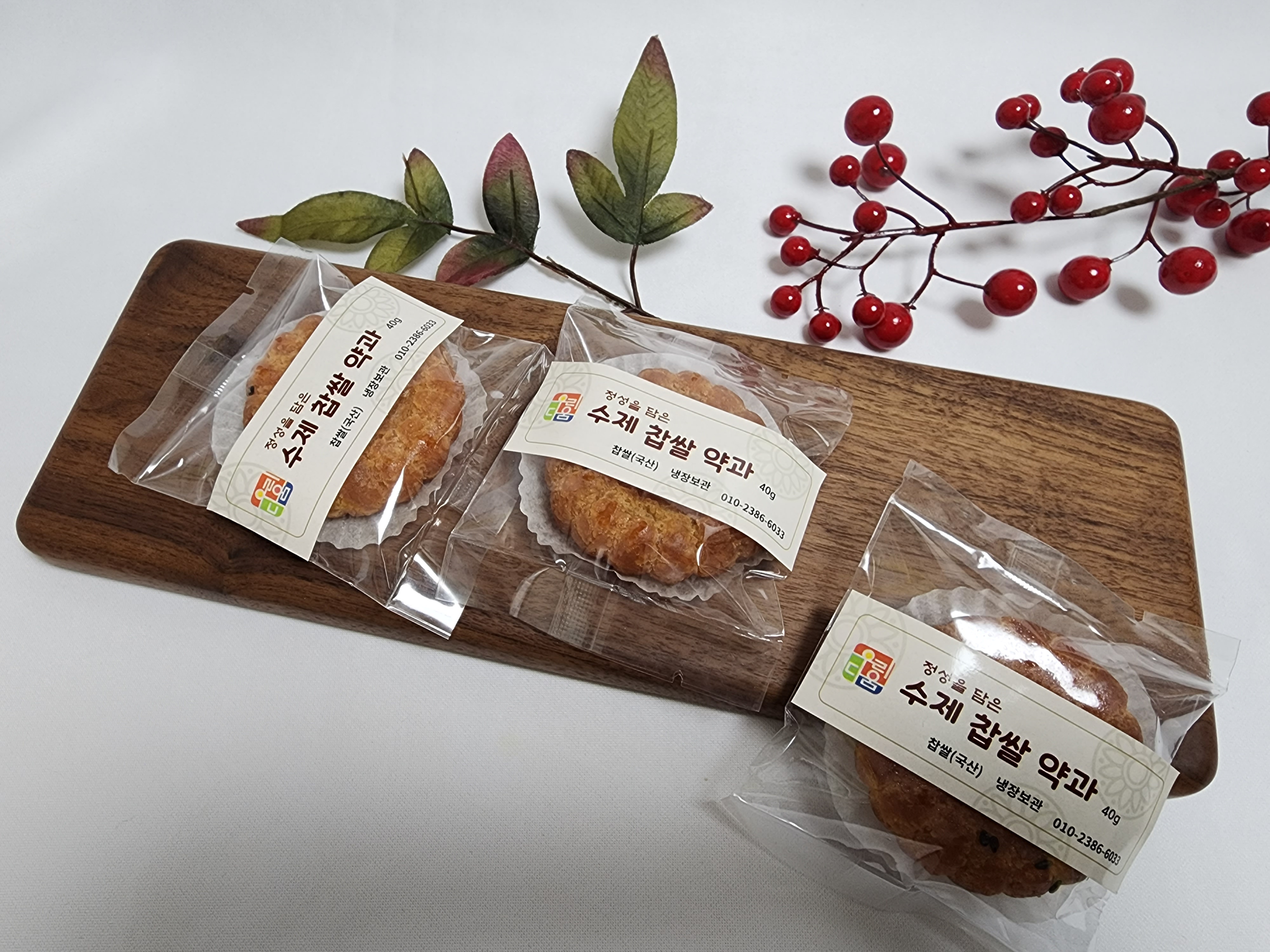 우리다움 전통수제간식