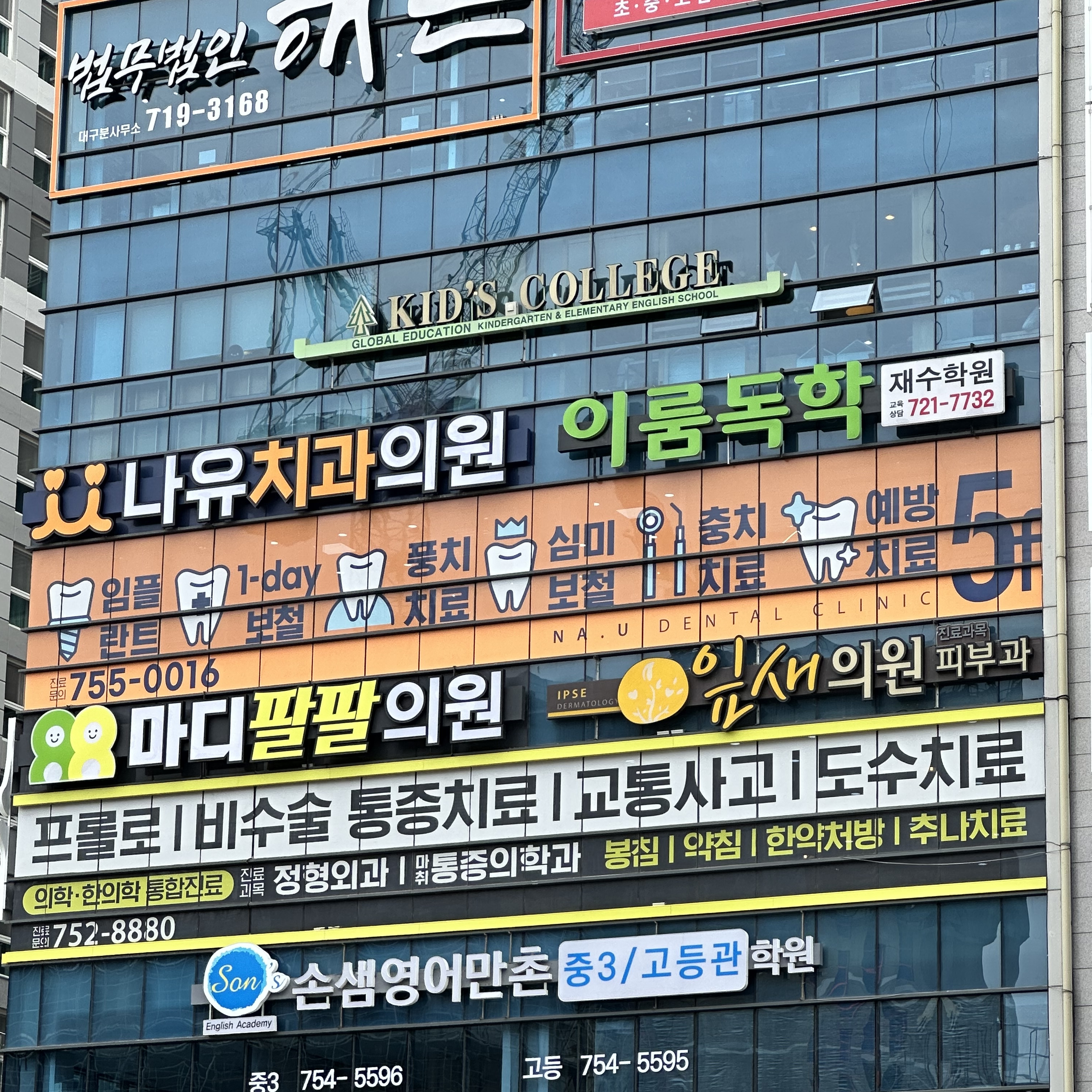 나유치과의원 대표 이미지