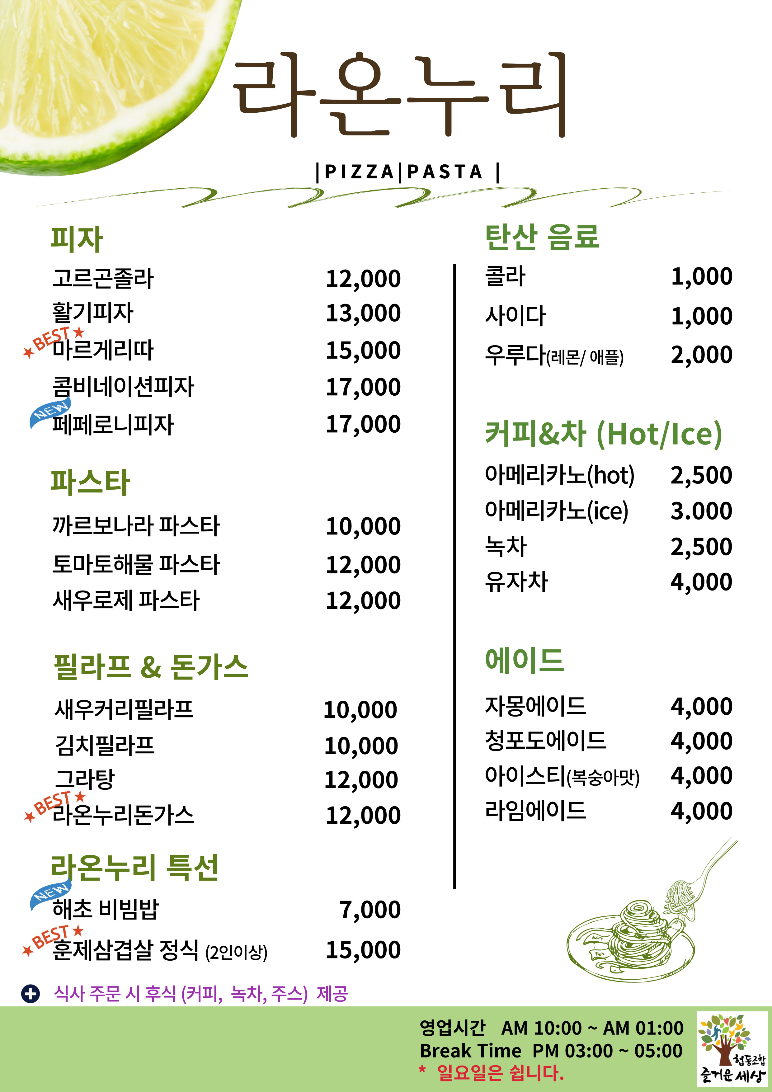 라온누리