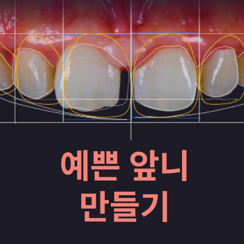 부평아트치과의원