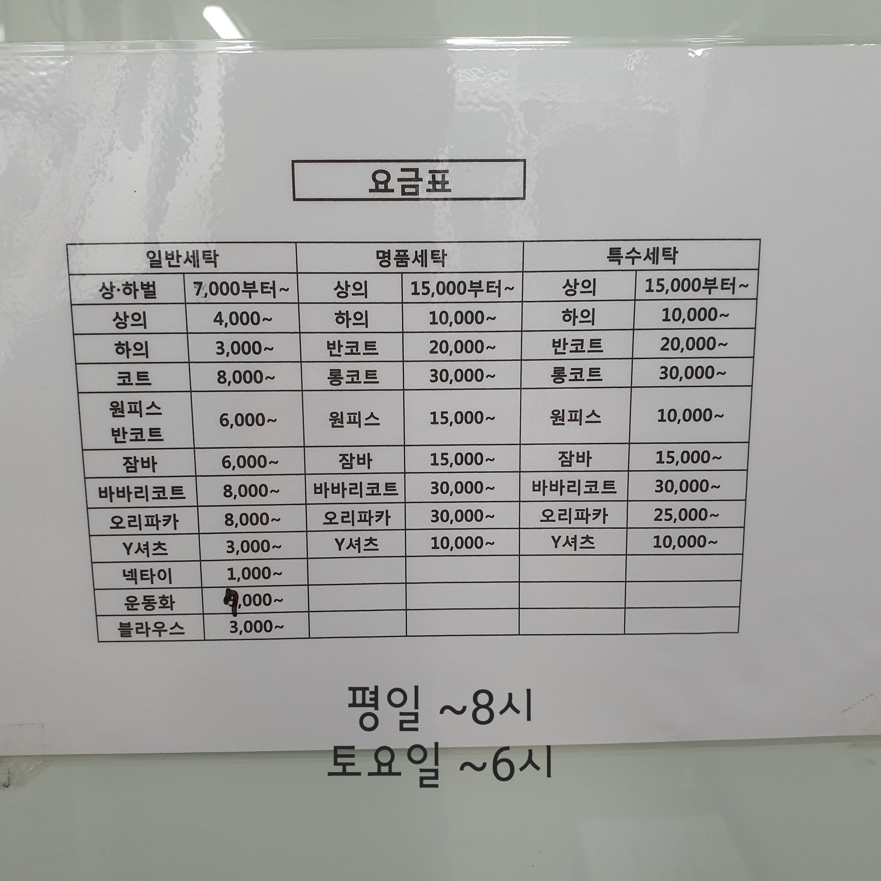 브랜드특수크리닝