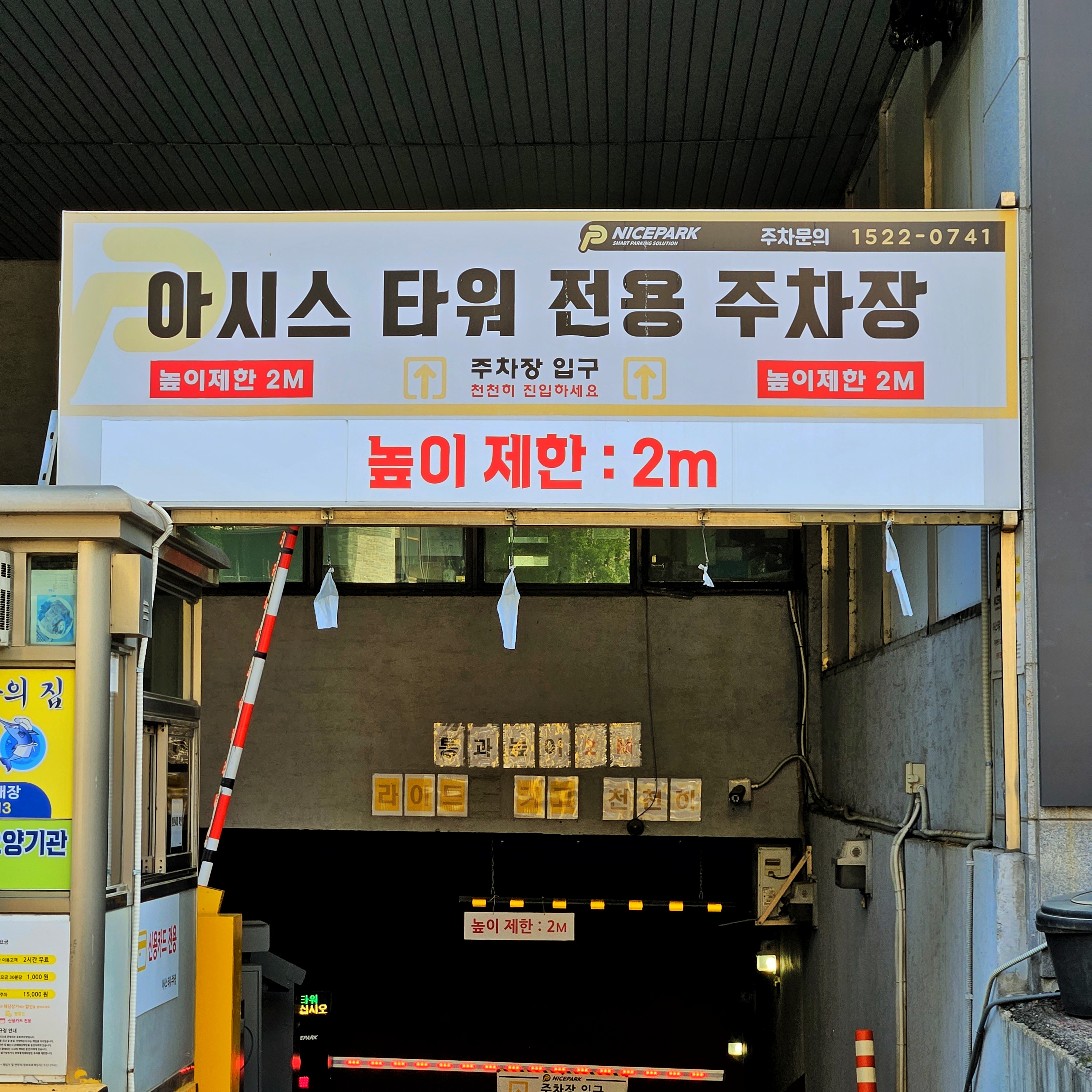 위베이프전자담배성지 인천연수점
