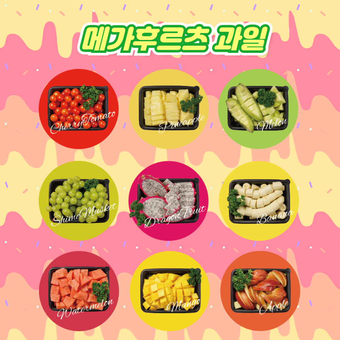 메가후르츠 영등점