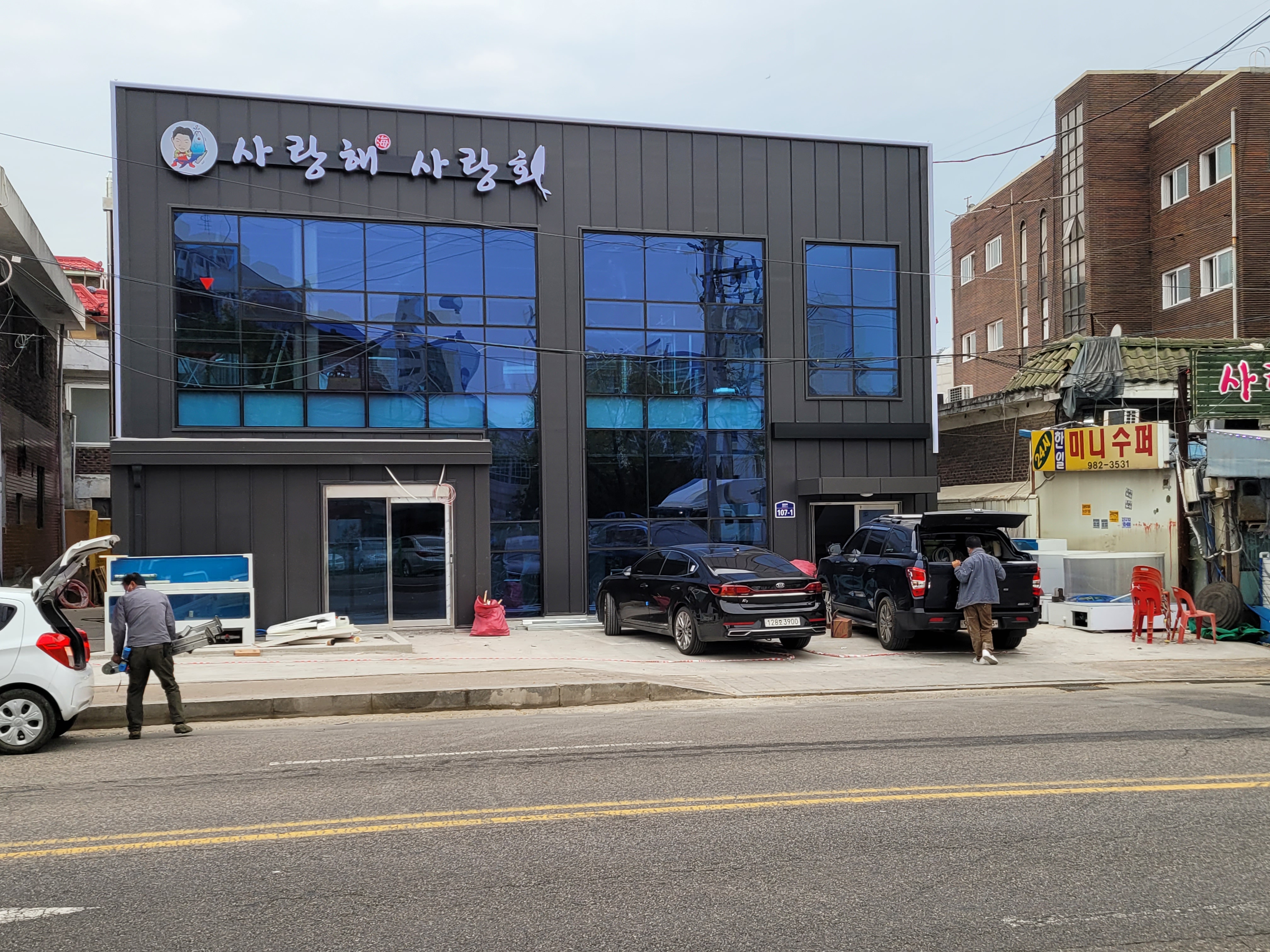 사랑해사랑회 본점