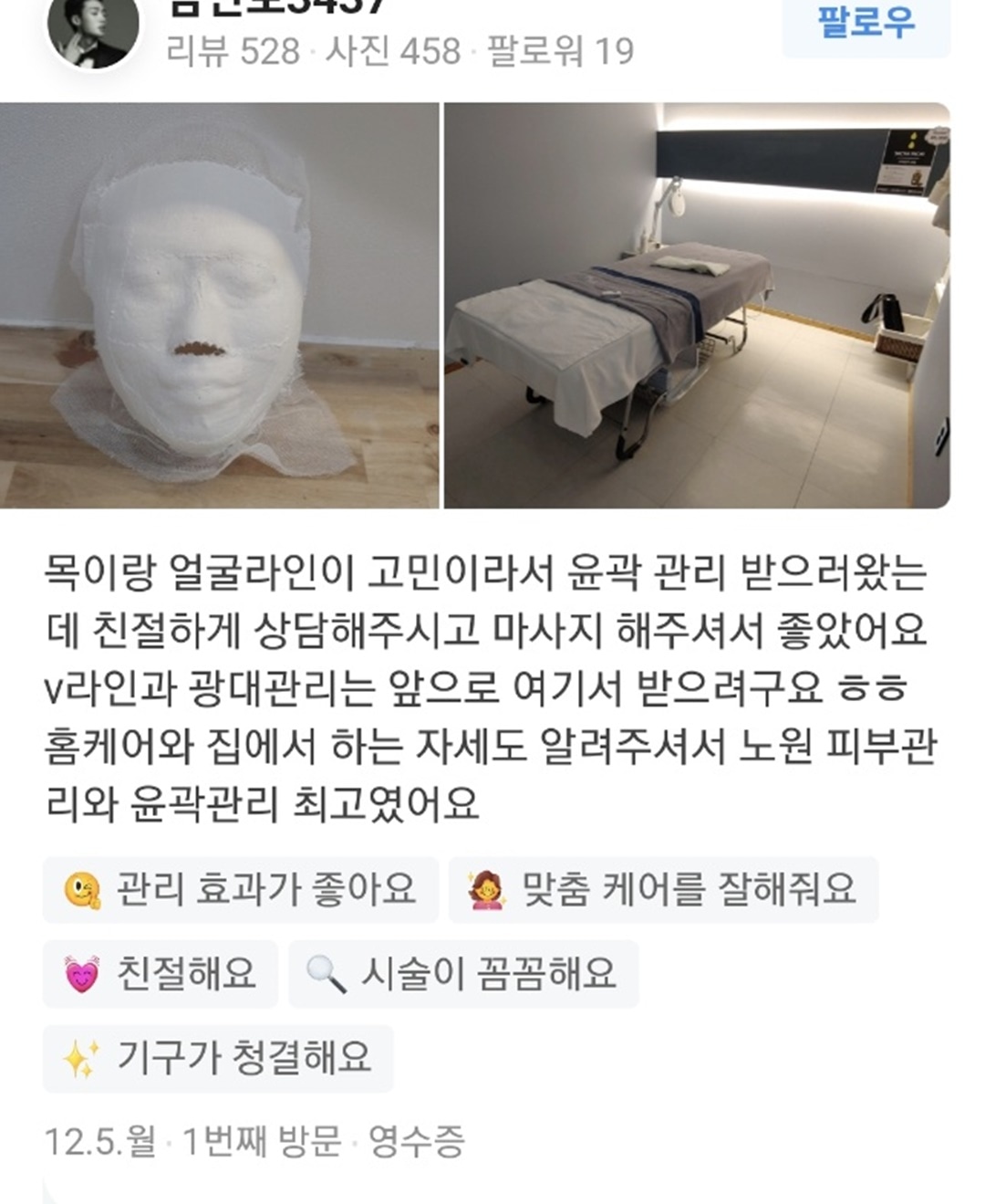 려원 피부관리