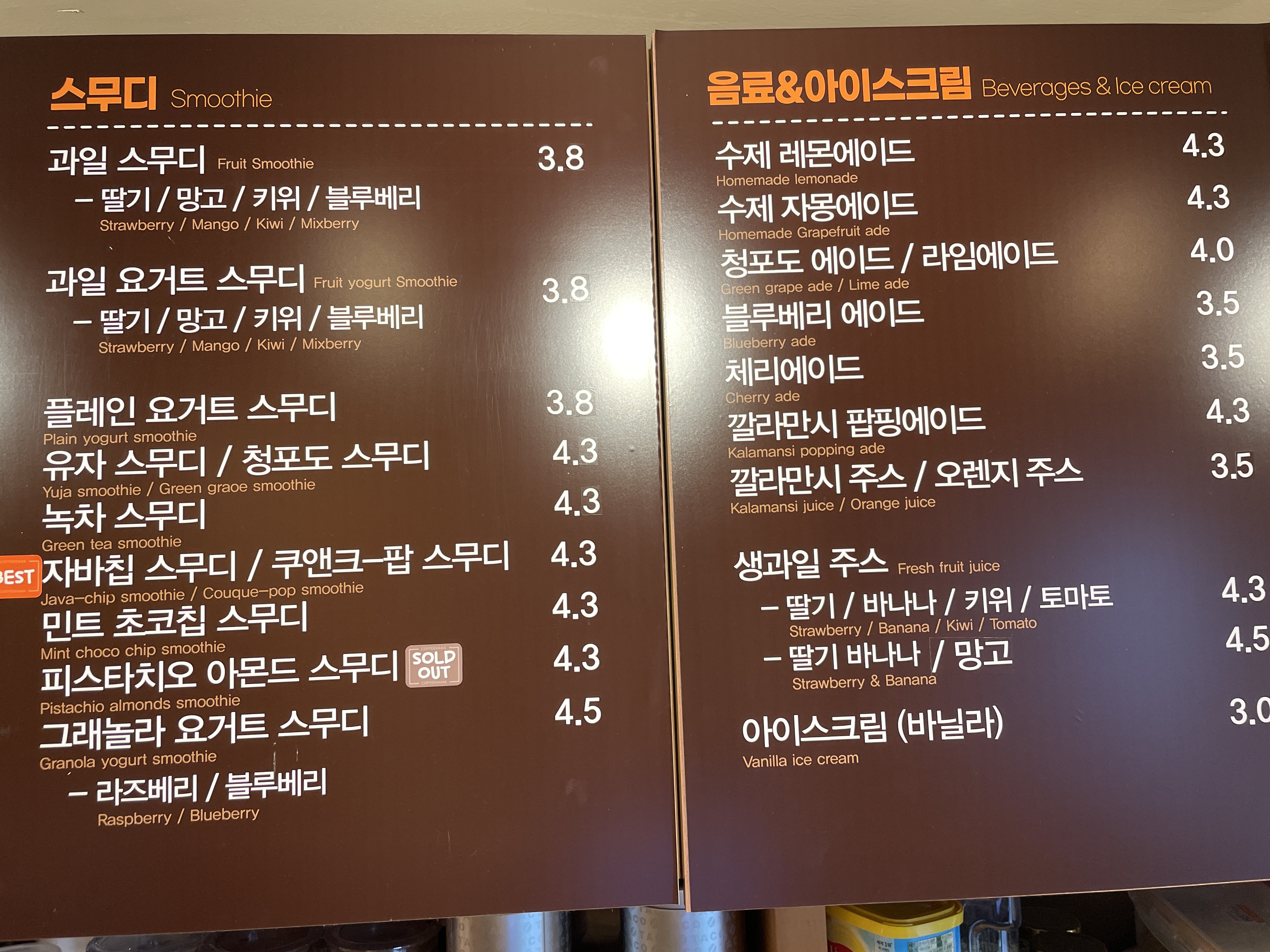 커피마마 마산완월우리집