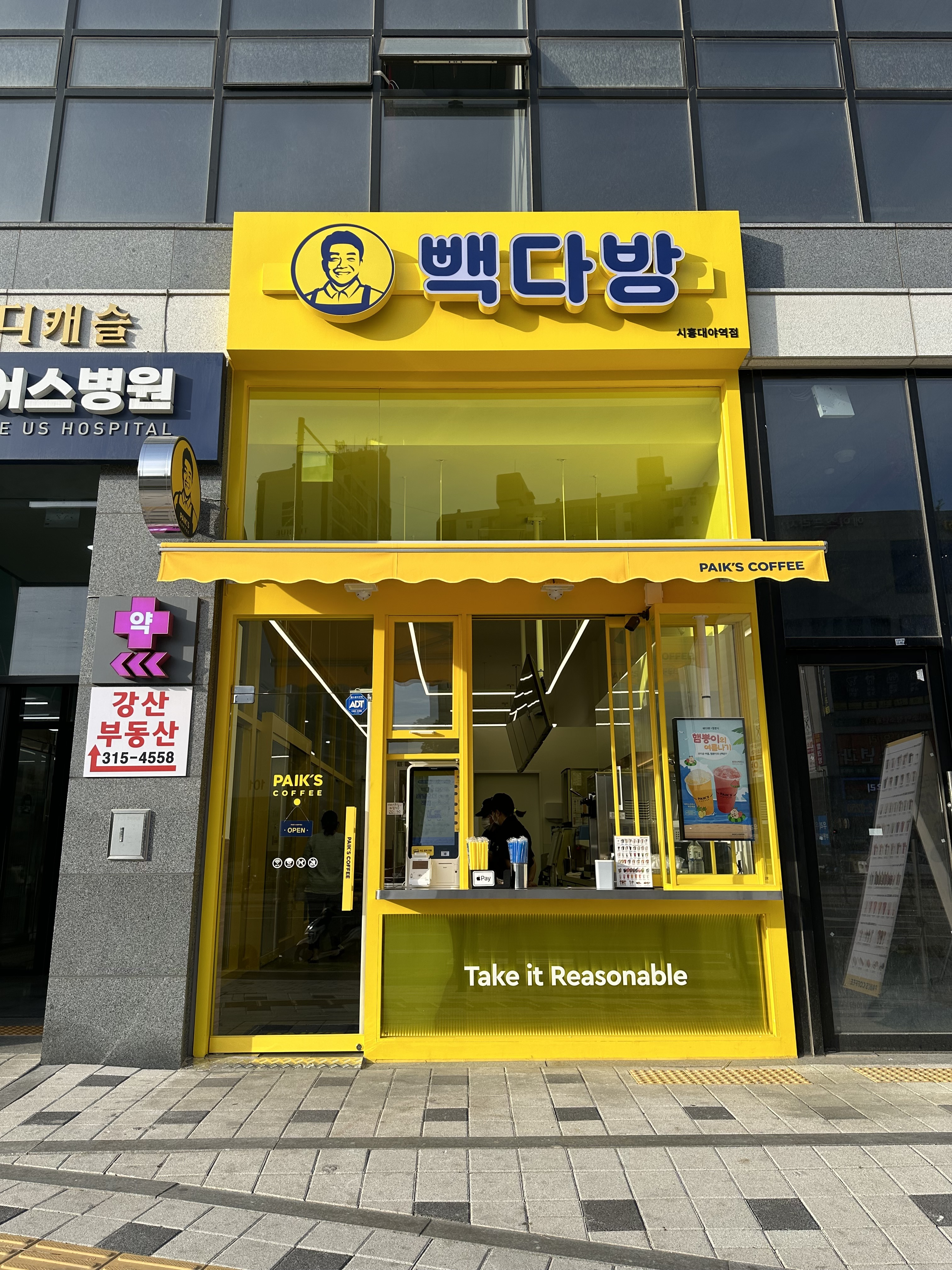 빽다방 시흥대야역점