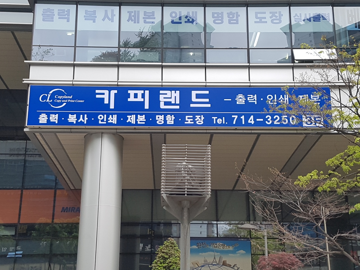 카피랜드 본점