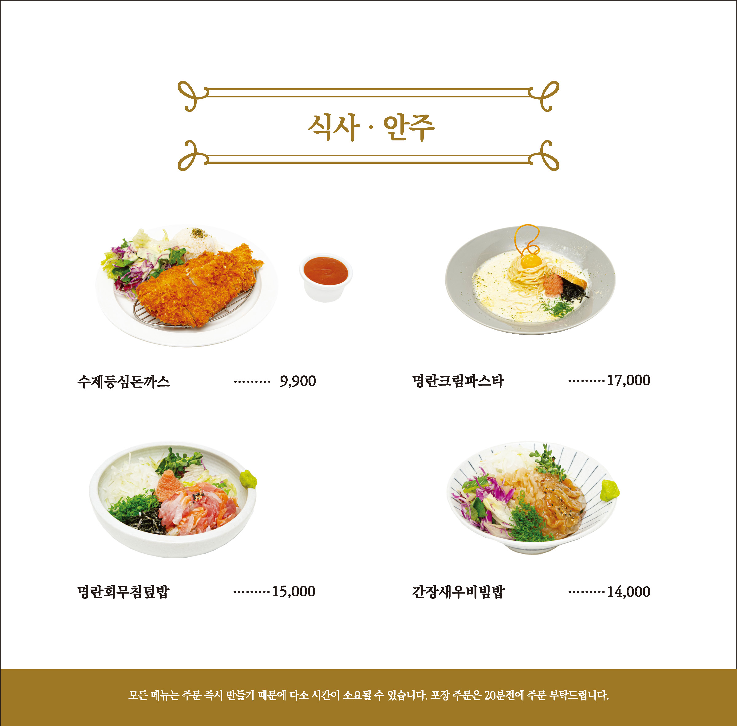 바른초밥 세종점