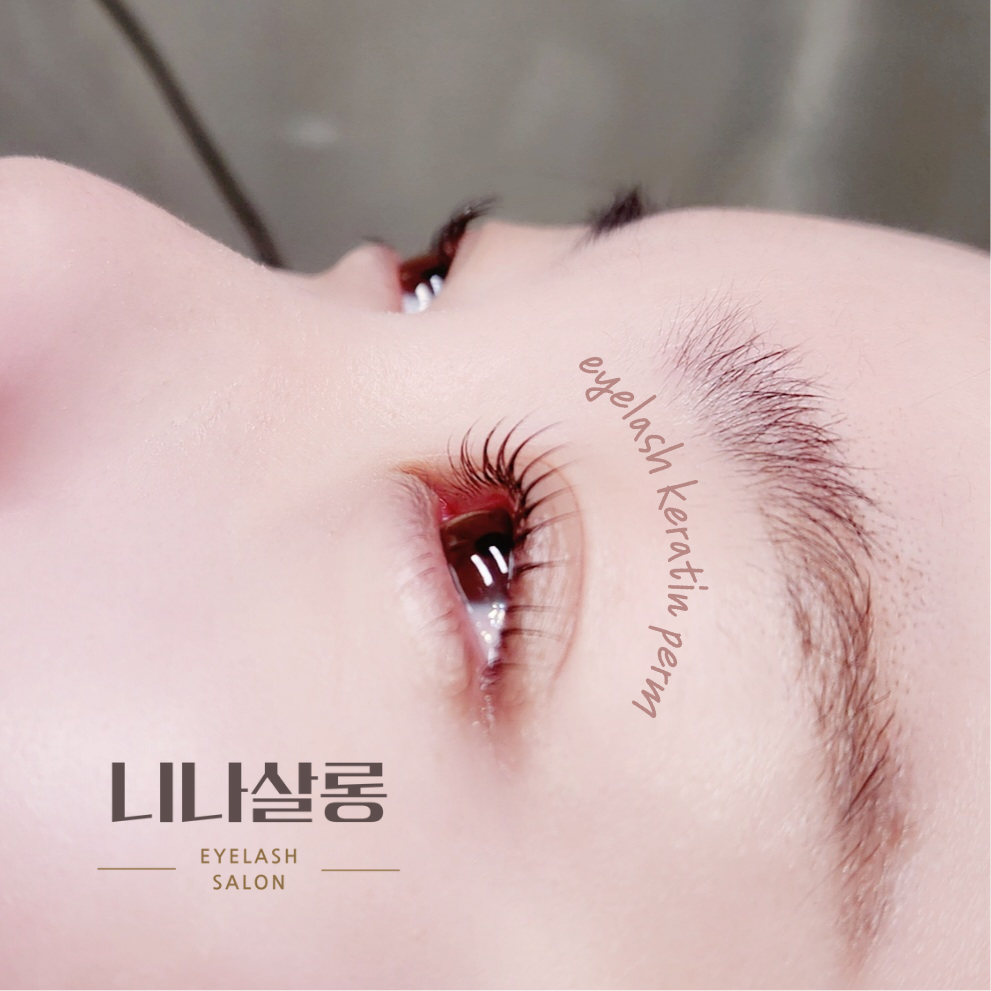 니나살롱 동탄속눈썹