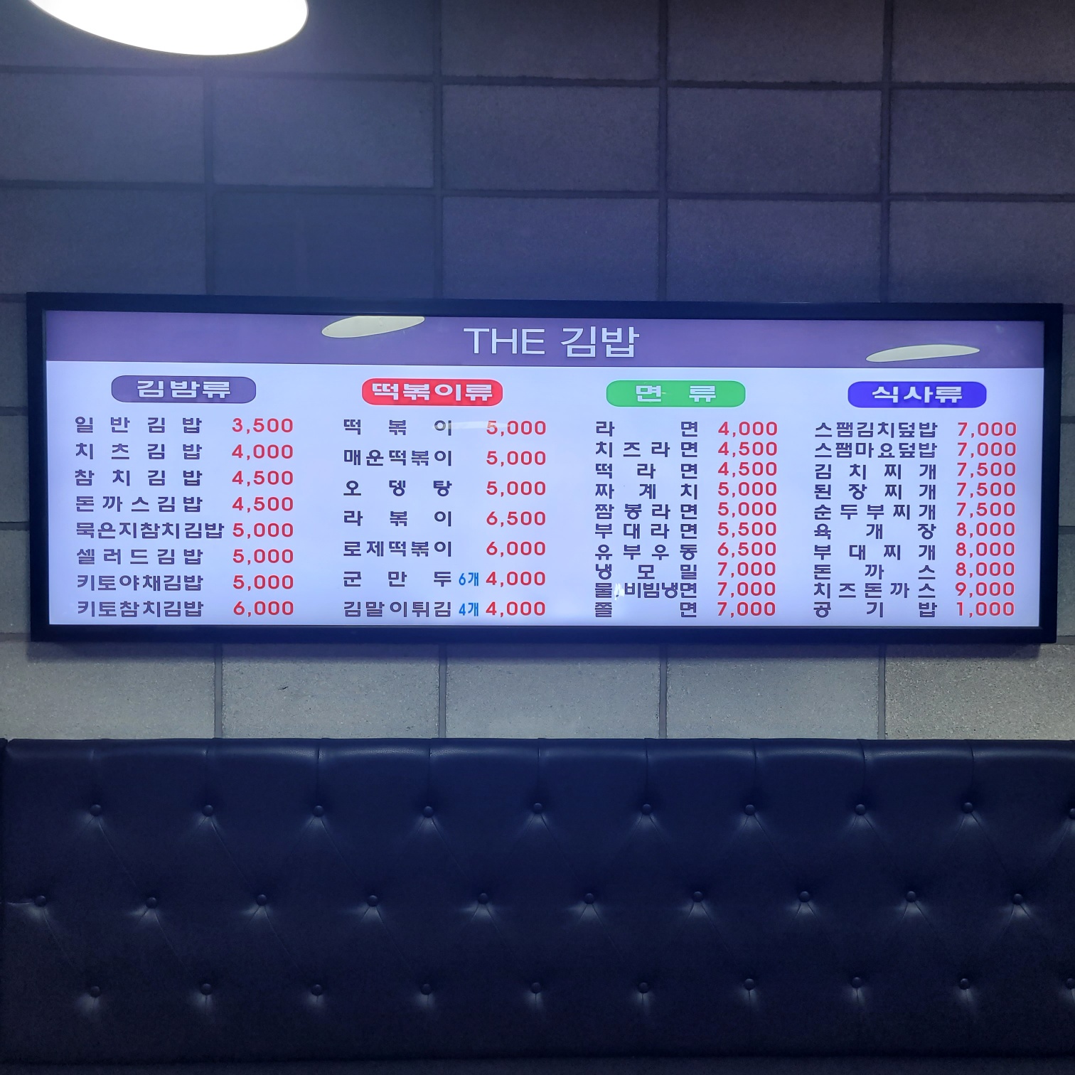 더김밥