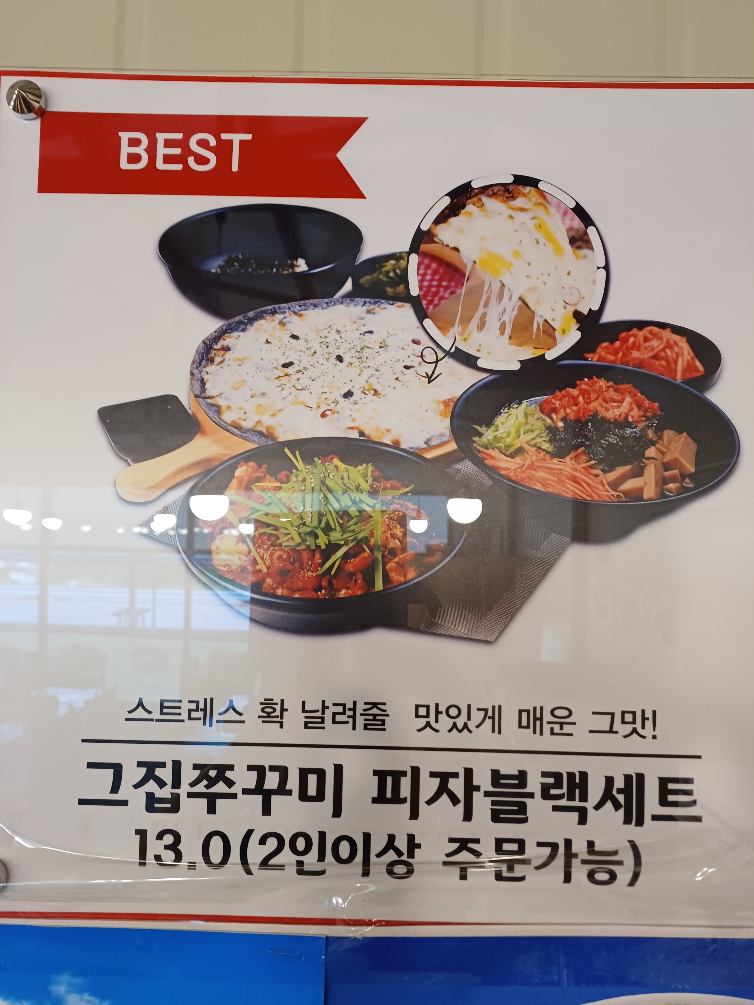 그집쭈꾸미 굴세상 오송역점