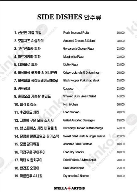 까발로비안코