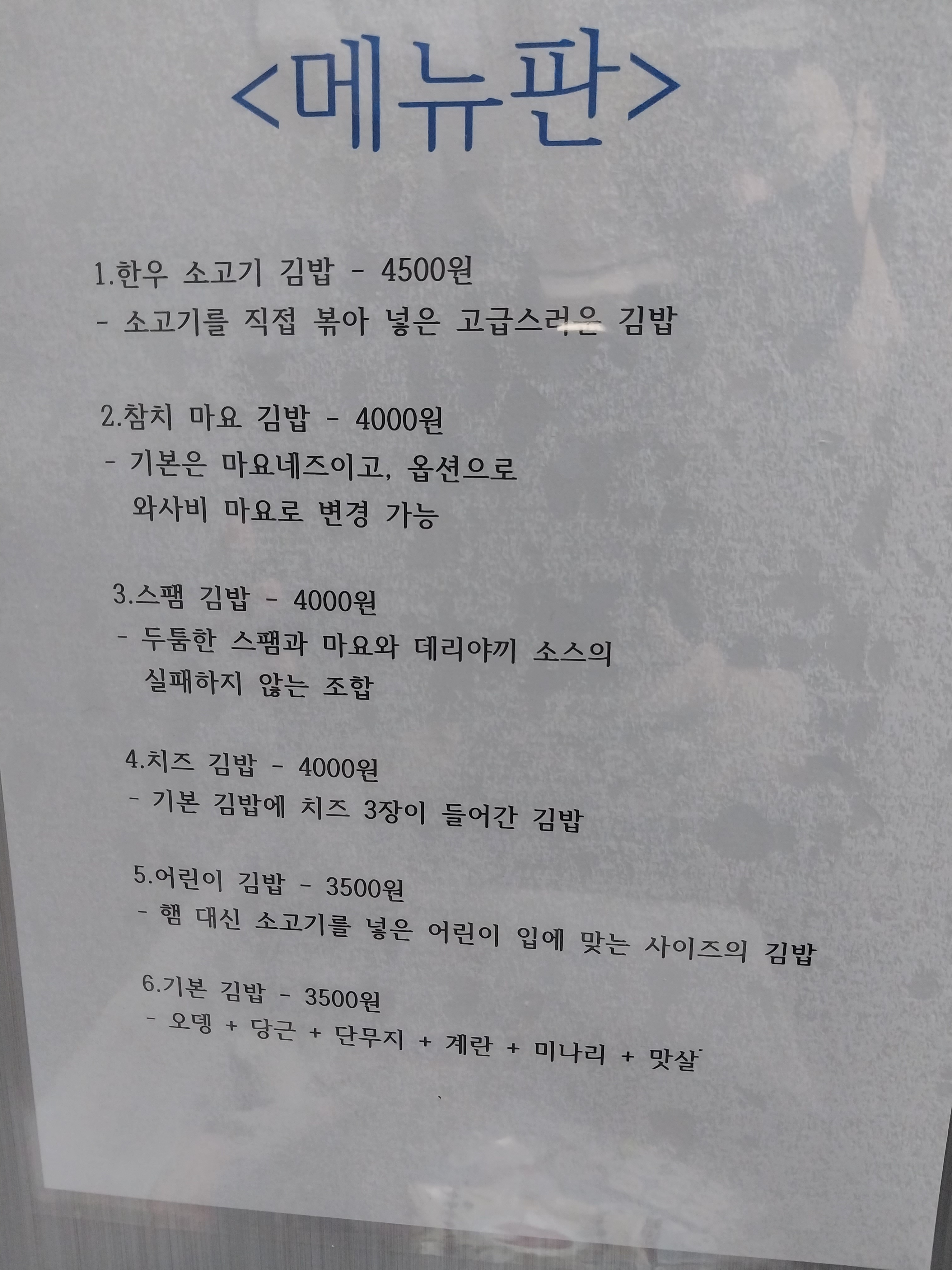 이가네 사각 김밥