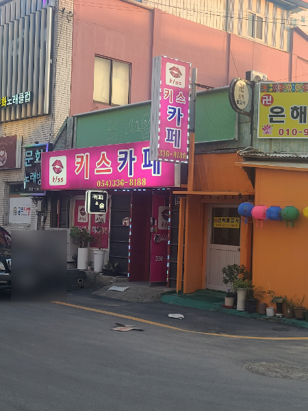 키스카페