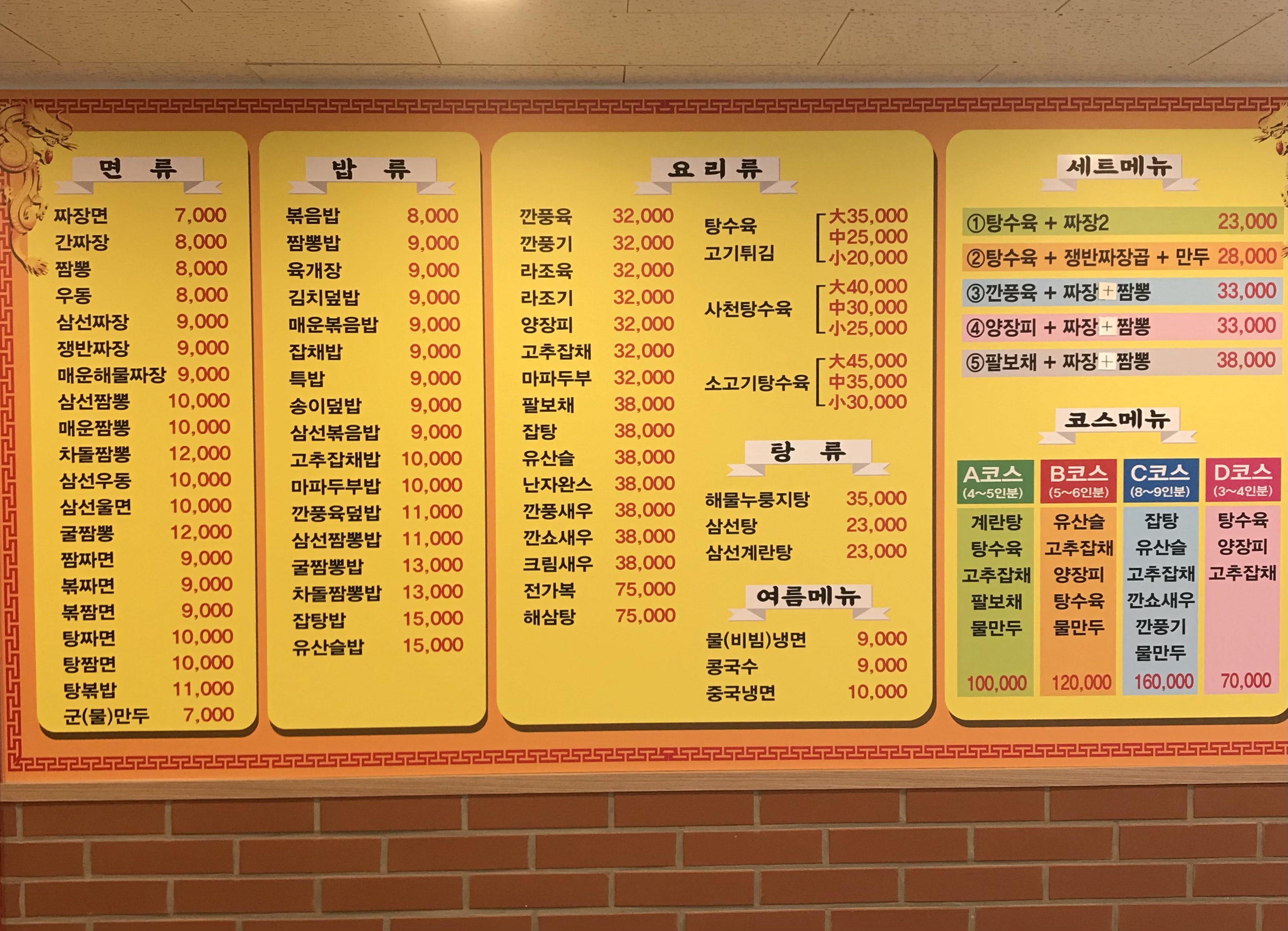 영빈각 충무로역본점