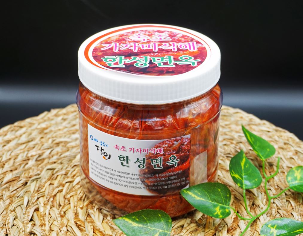 가자미식해