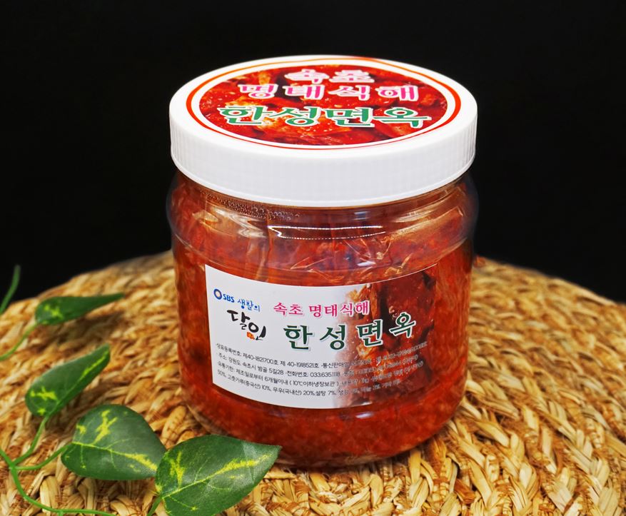 명태식해