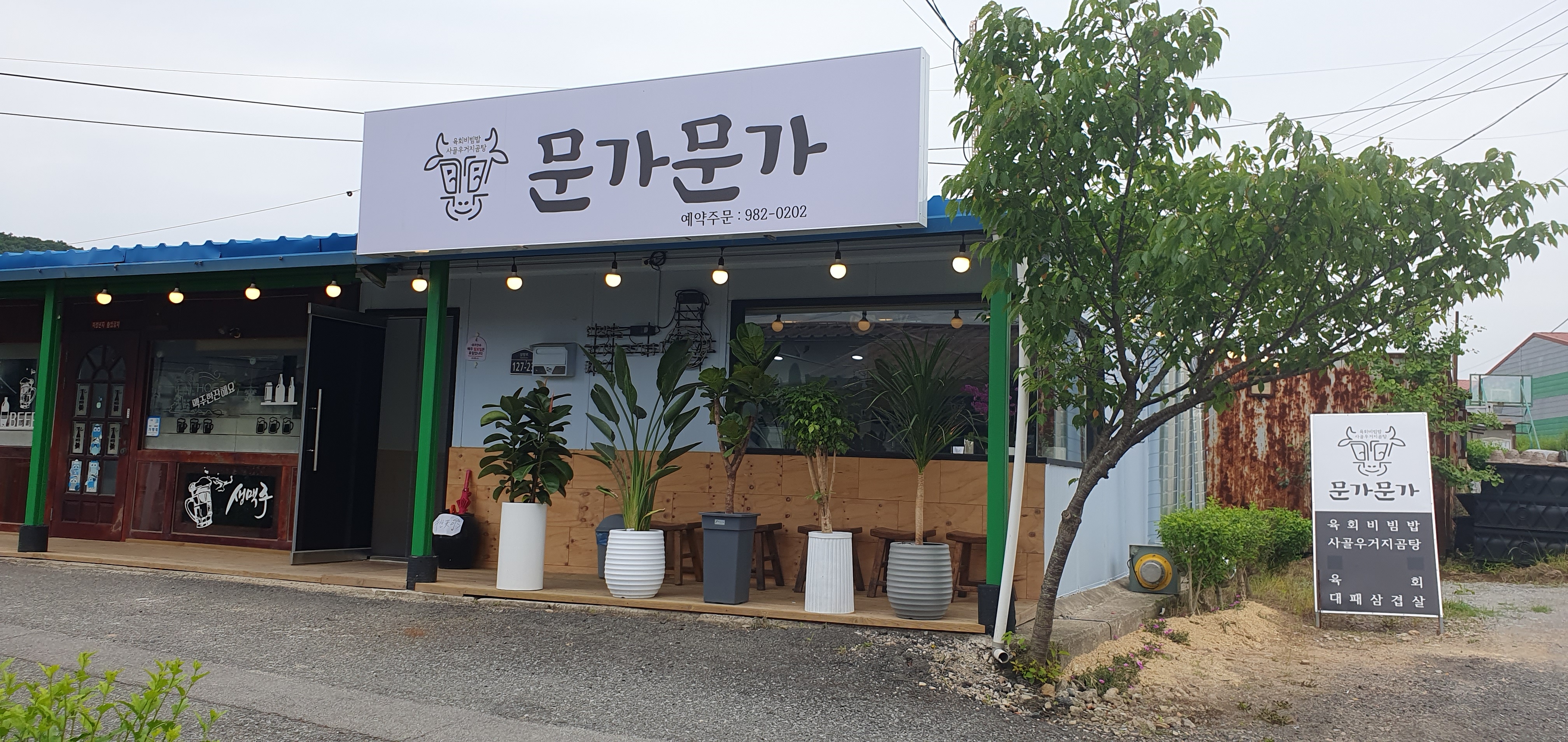 문가문가
