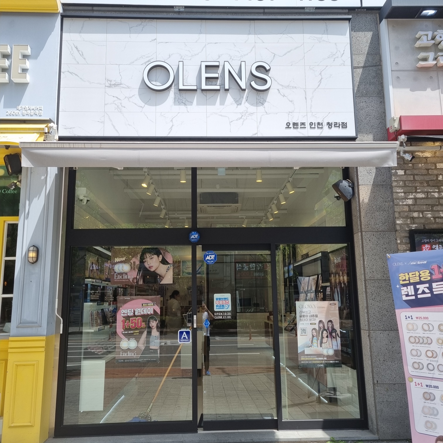 오렌즈 인천청라점 대표 이미지