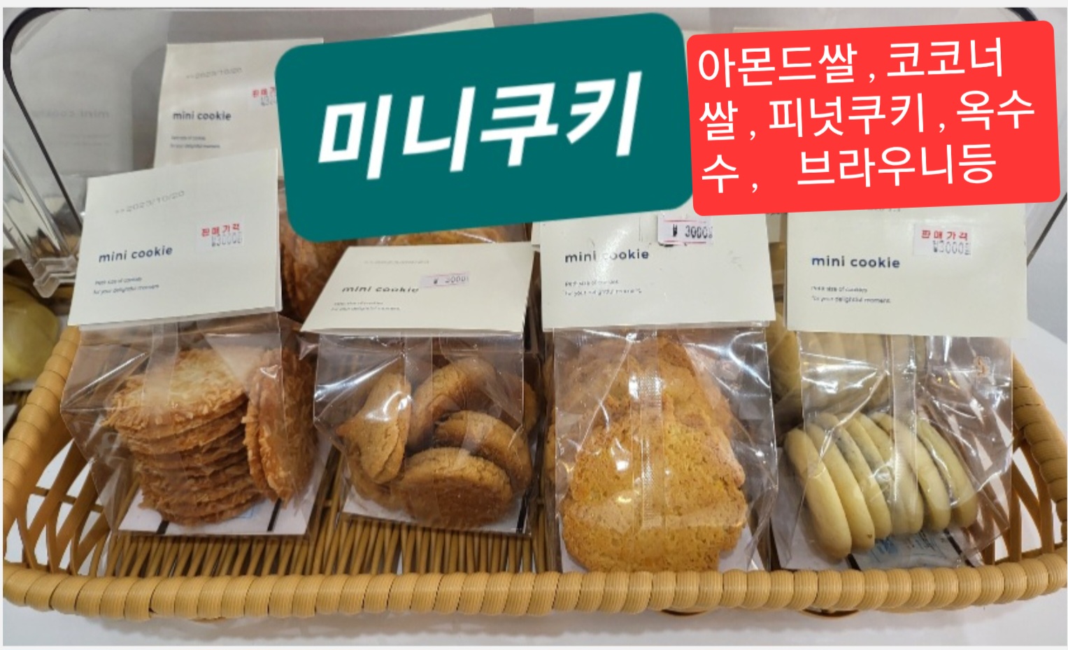 무인카페 메일빈 24 무주점