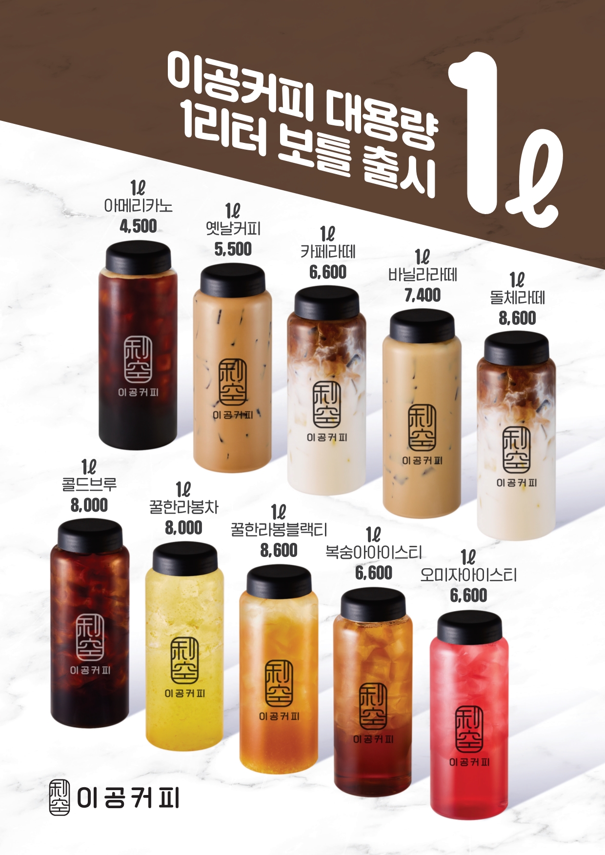 이공커피 이수역점
