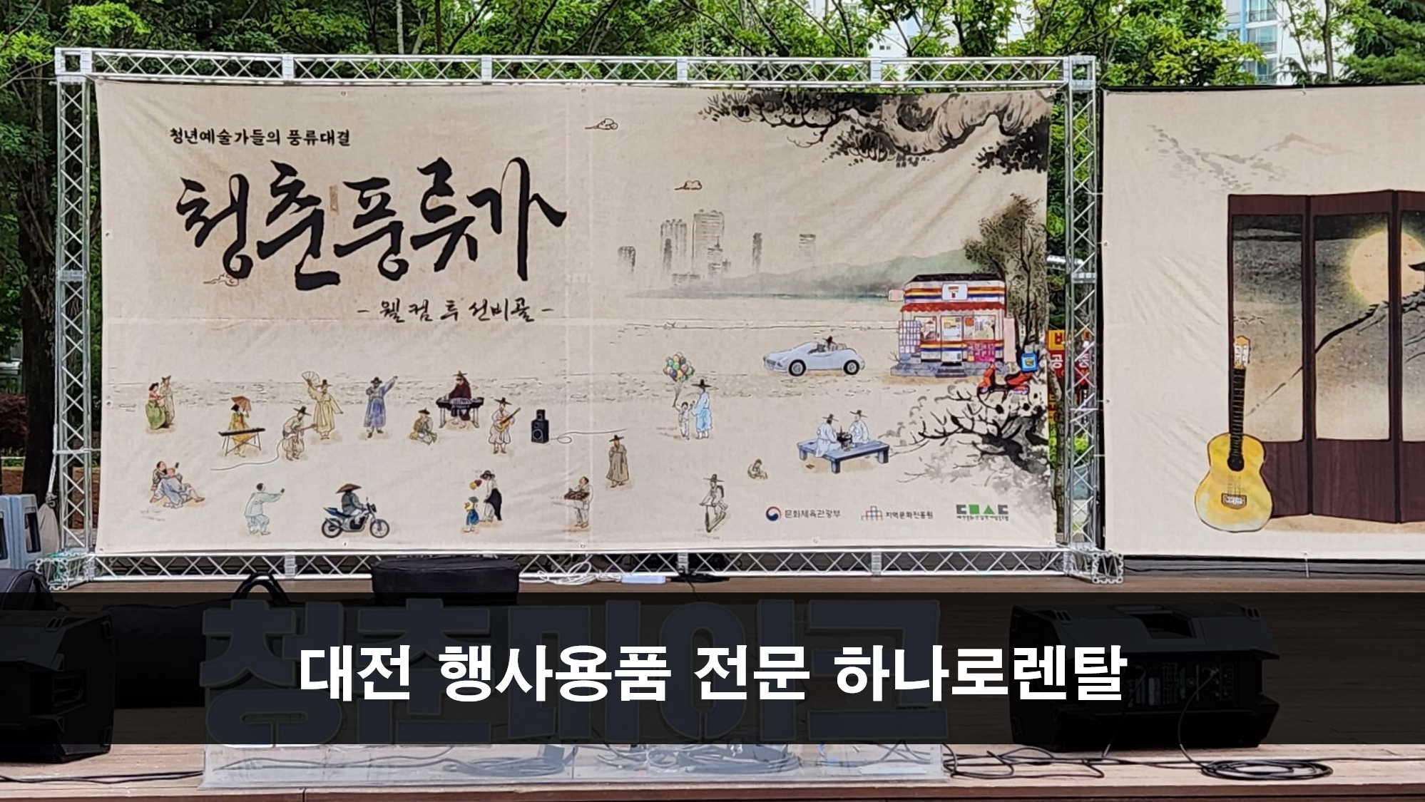 하나로종합렌탈