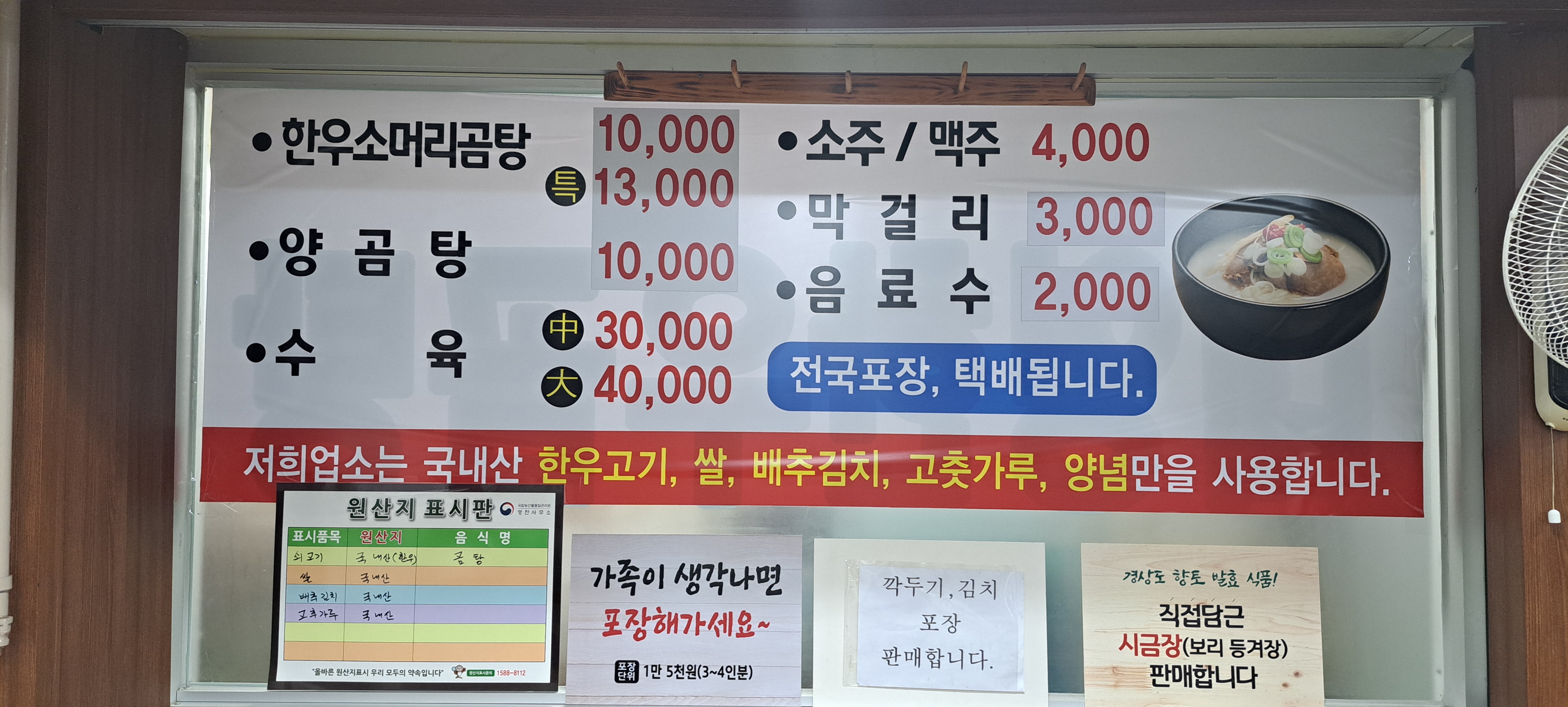 대영한우곰탕