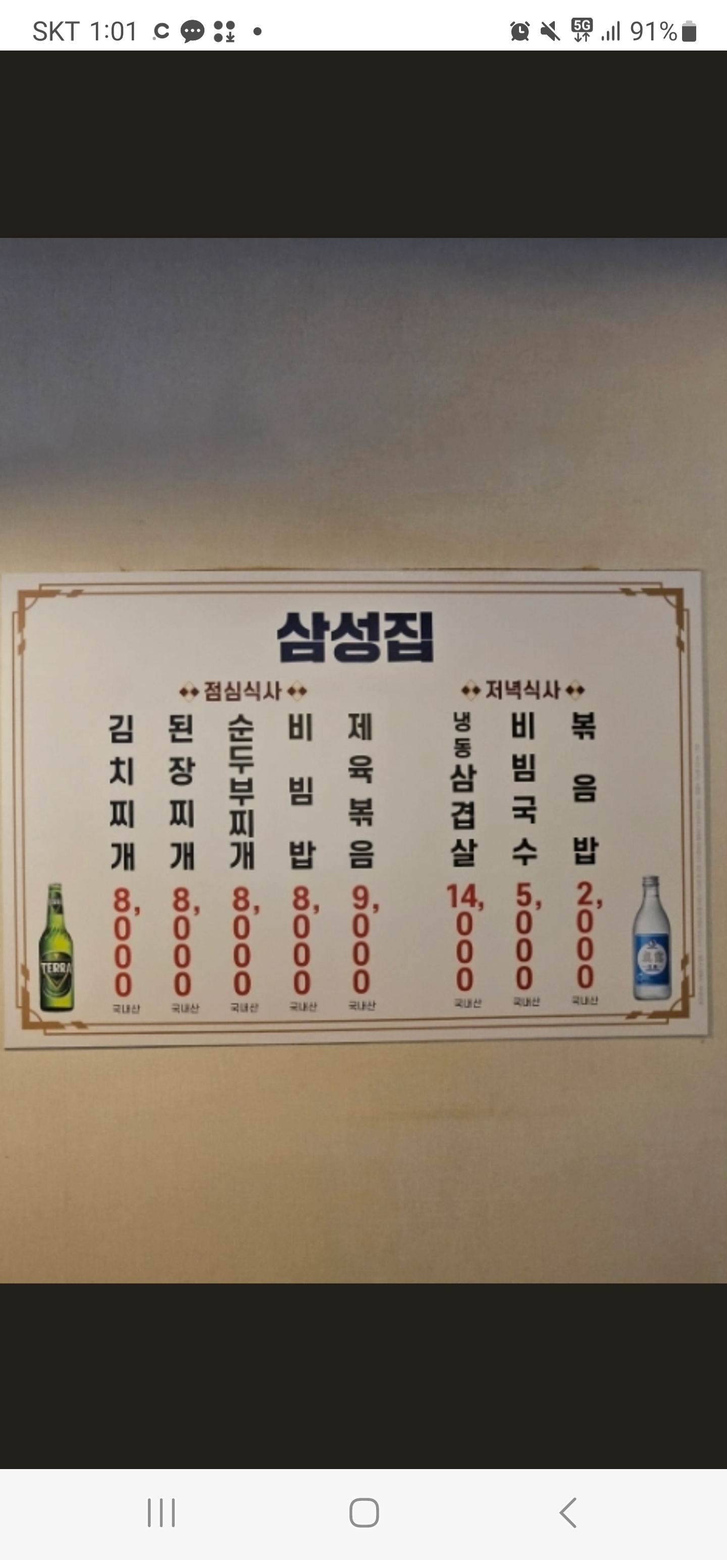 삼성집