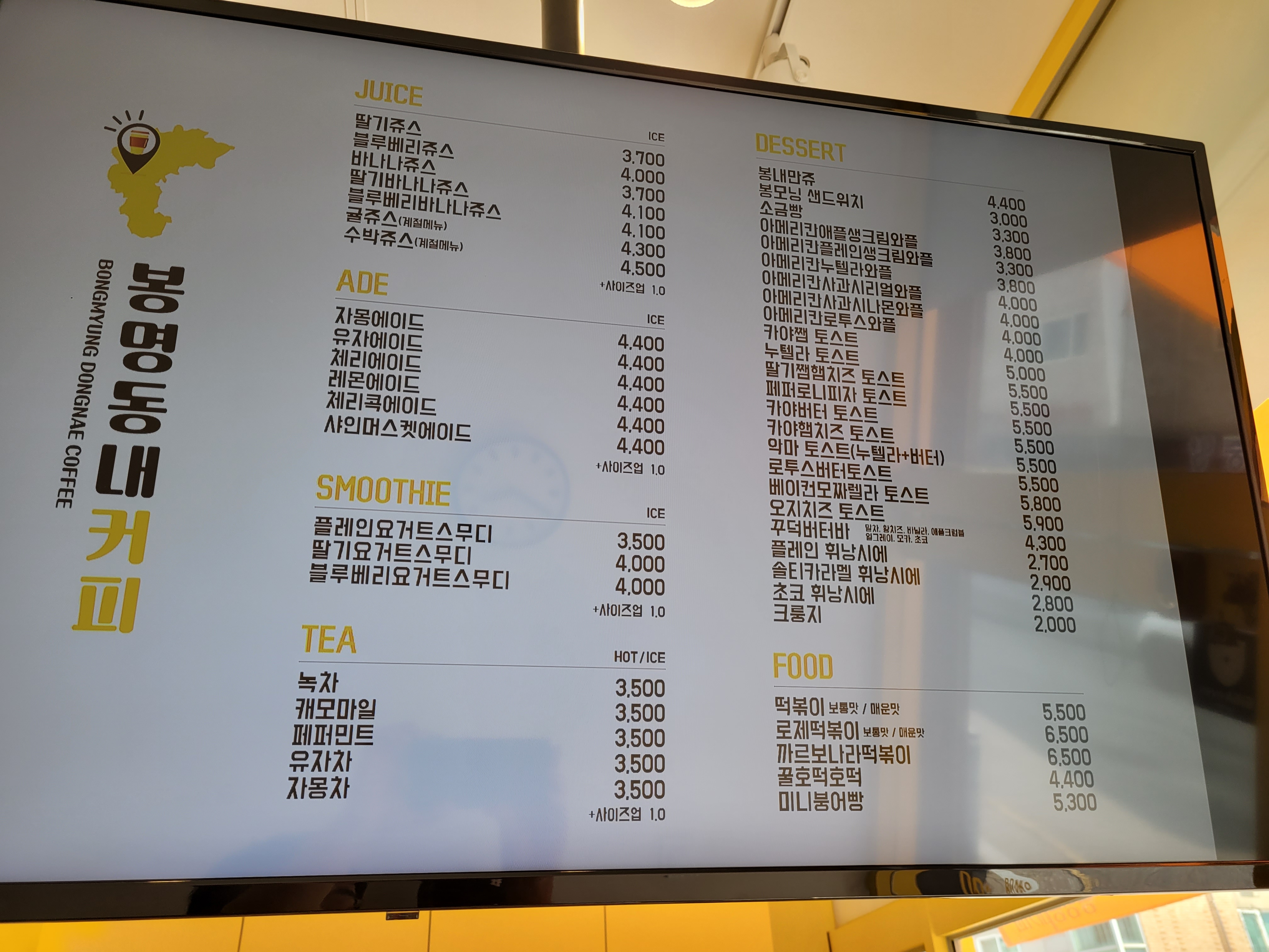 봉명동내커피 김포장기점