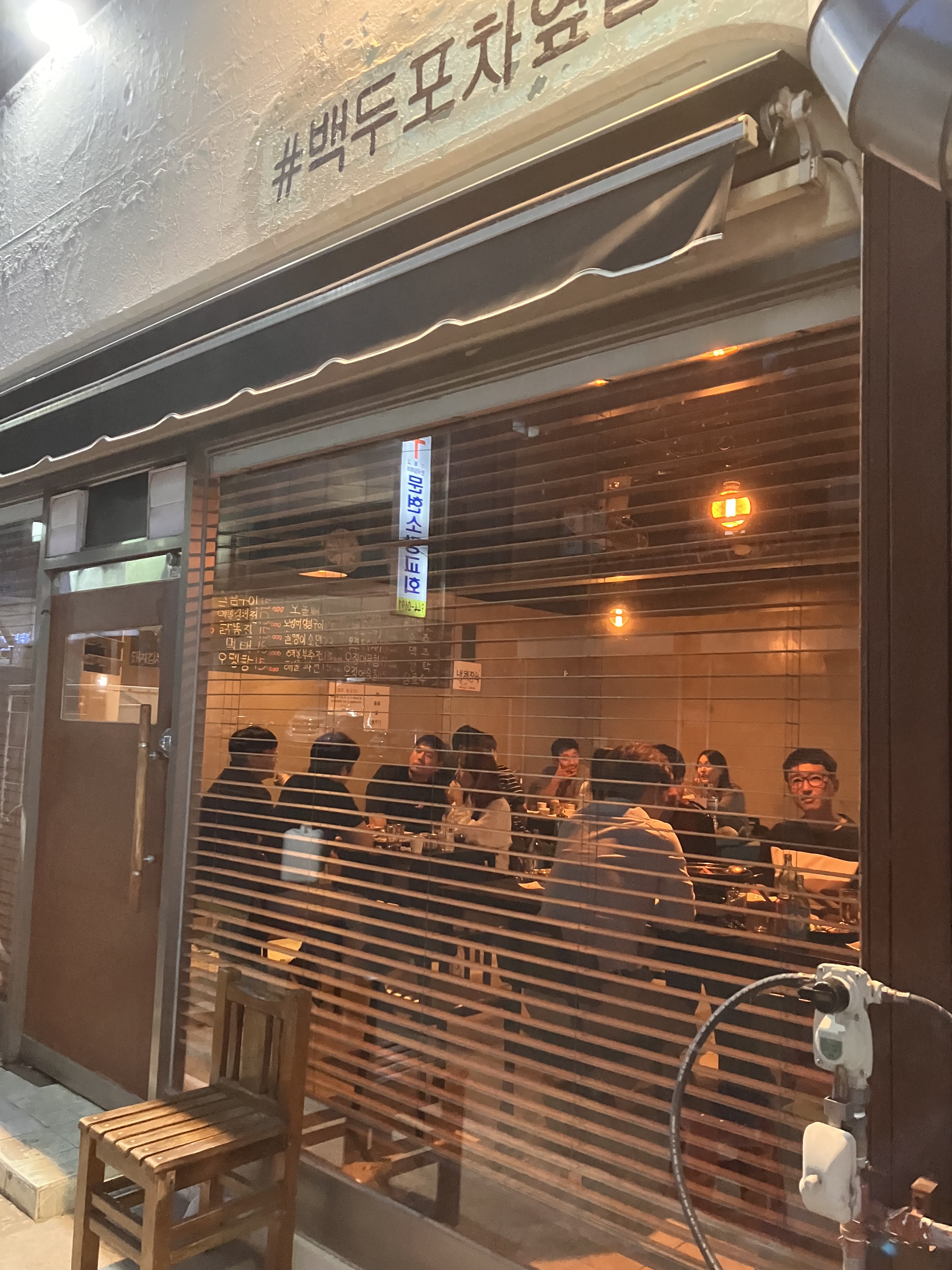 백두포차