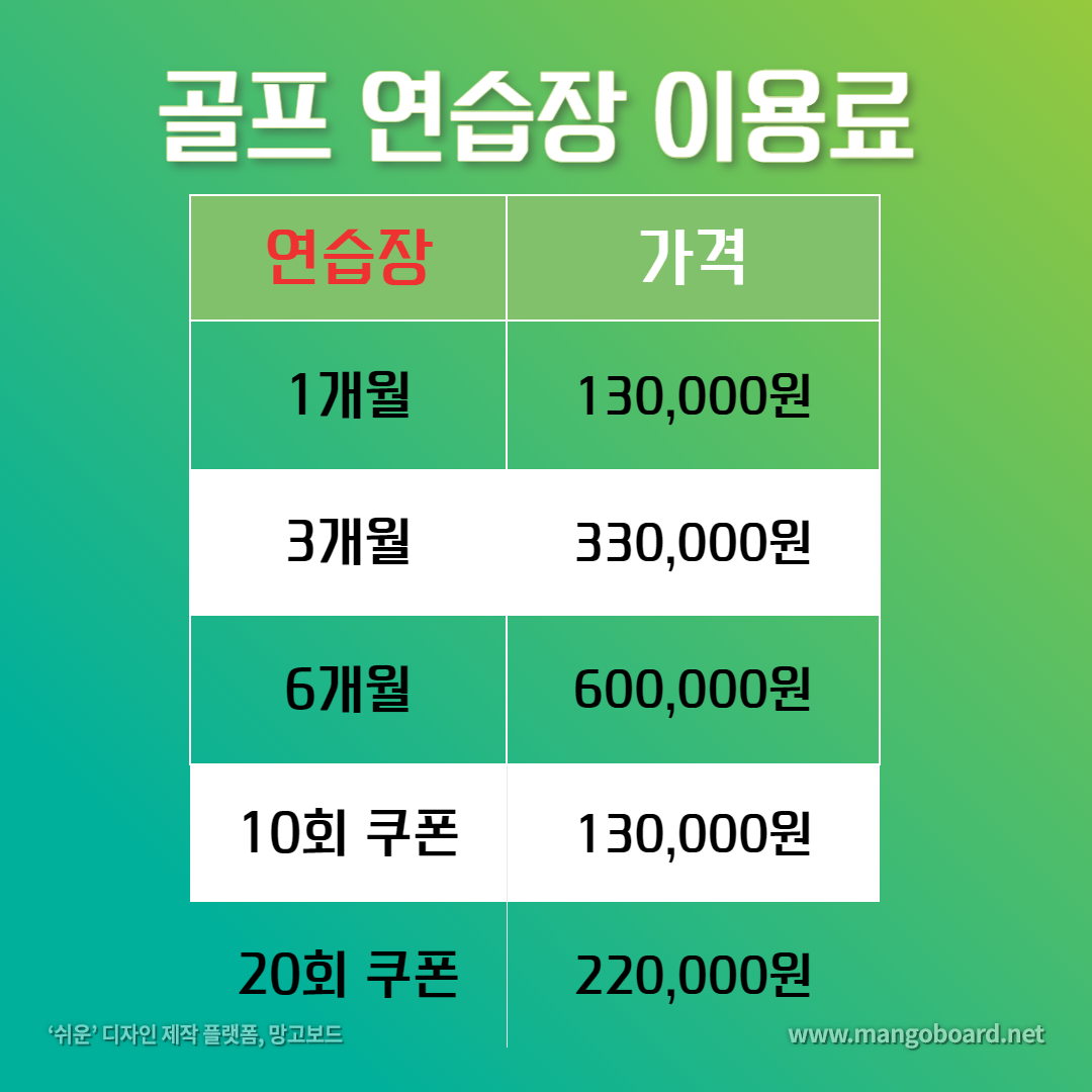 킴스스크린골프연습장