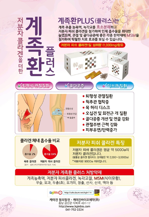 더조은경희한의원