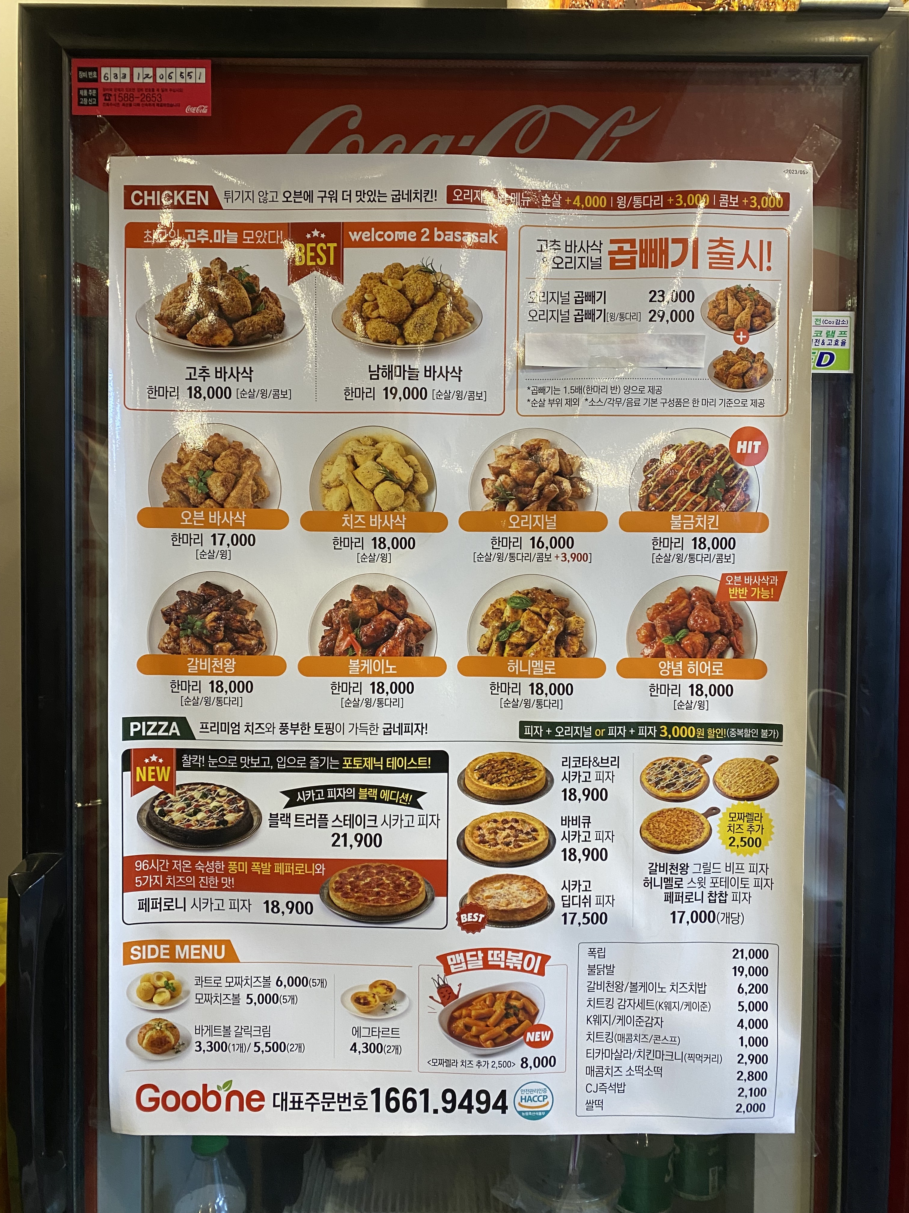 굽네치킨 이대역점