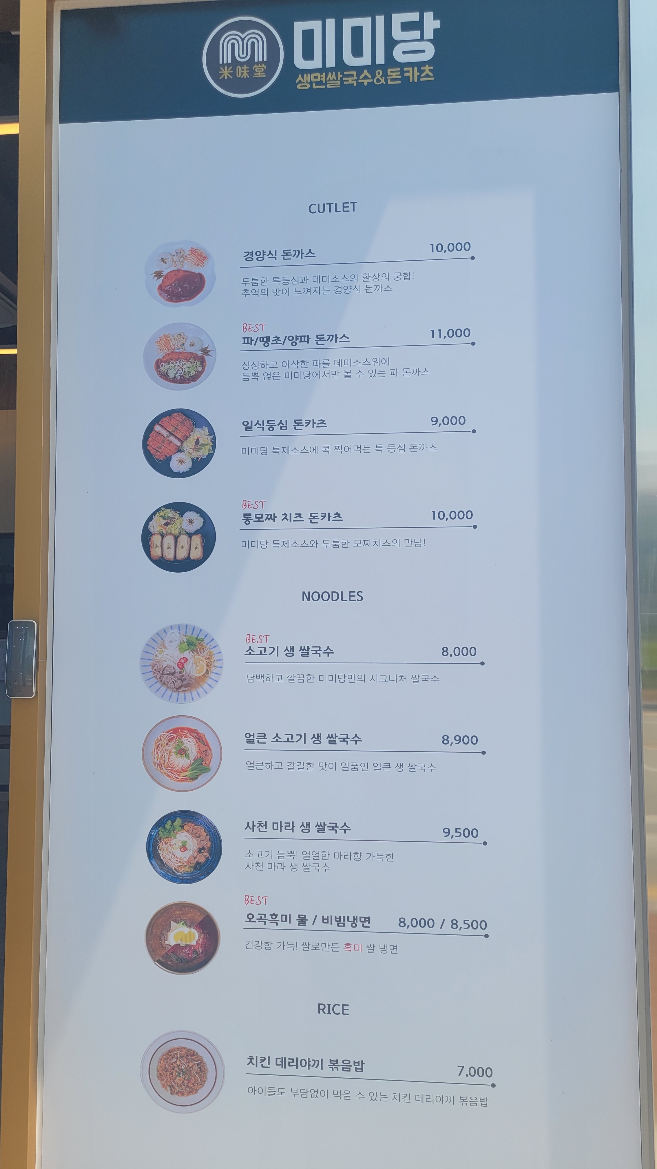 미미당 주촌점