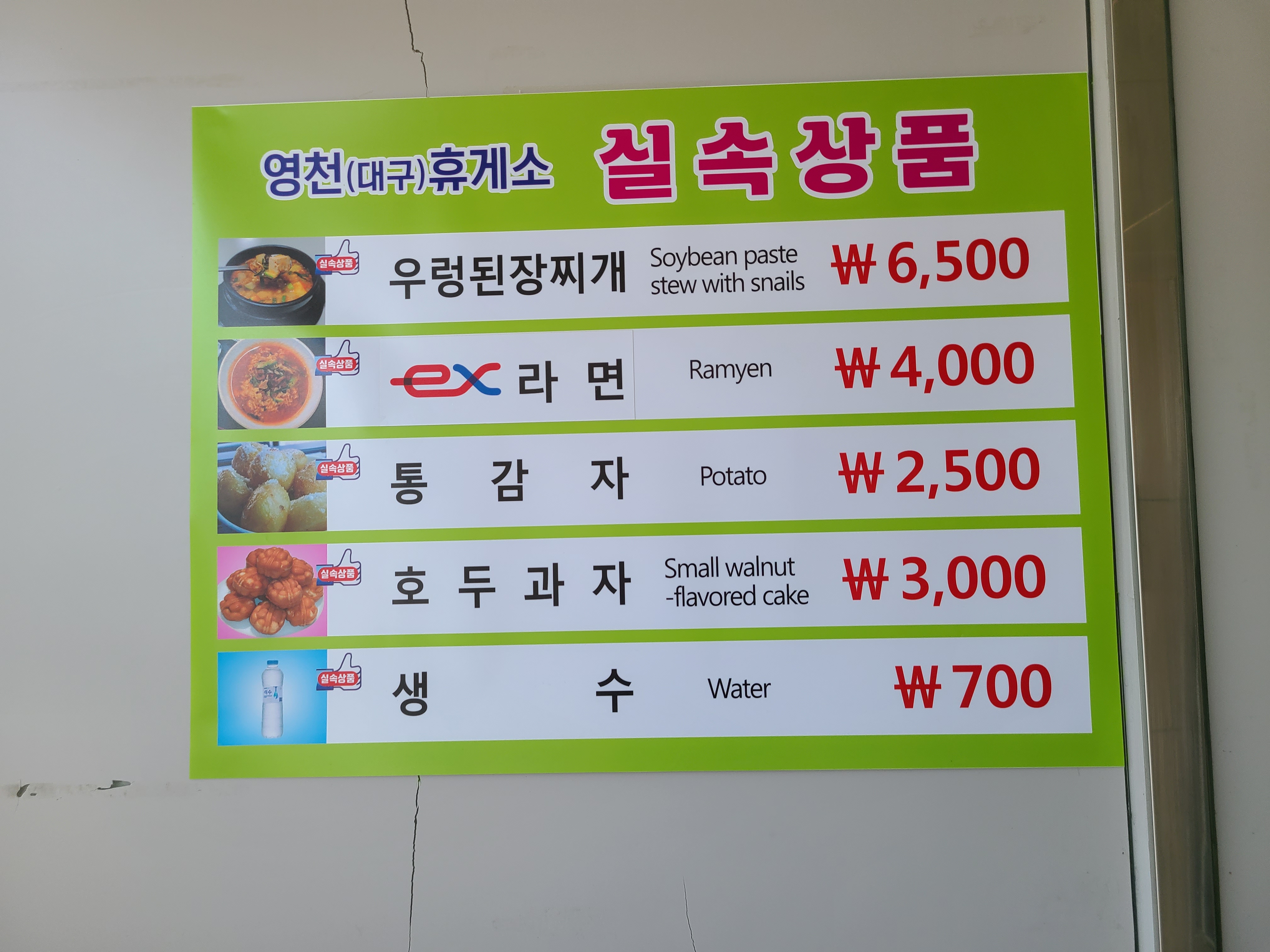 식당가