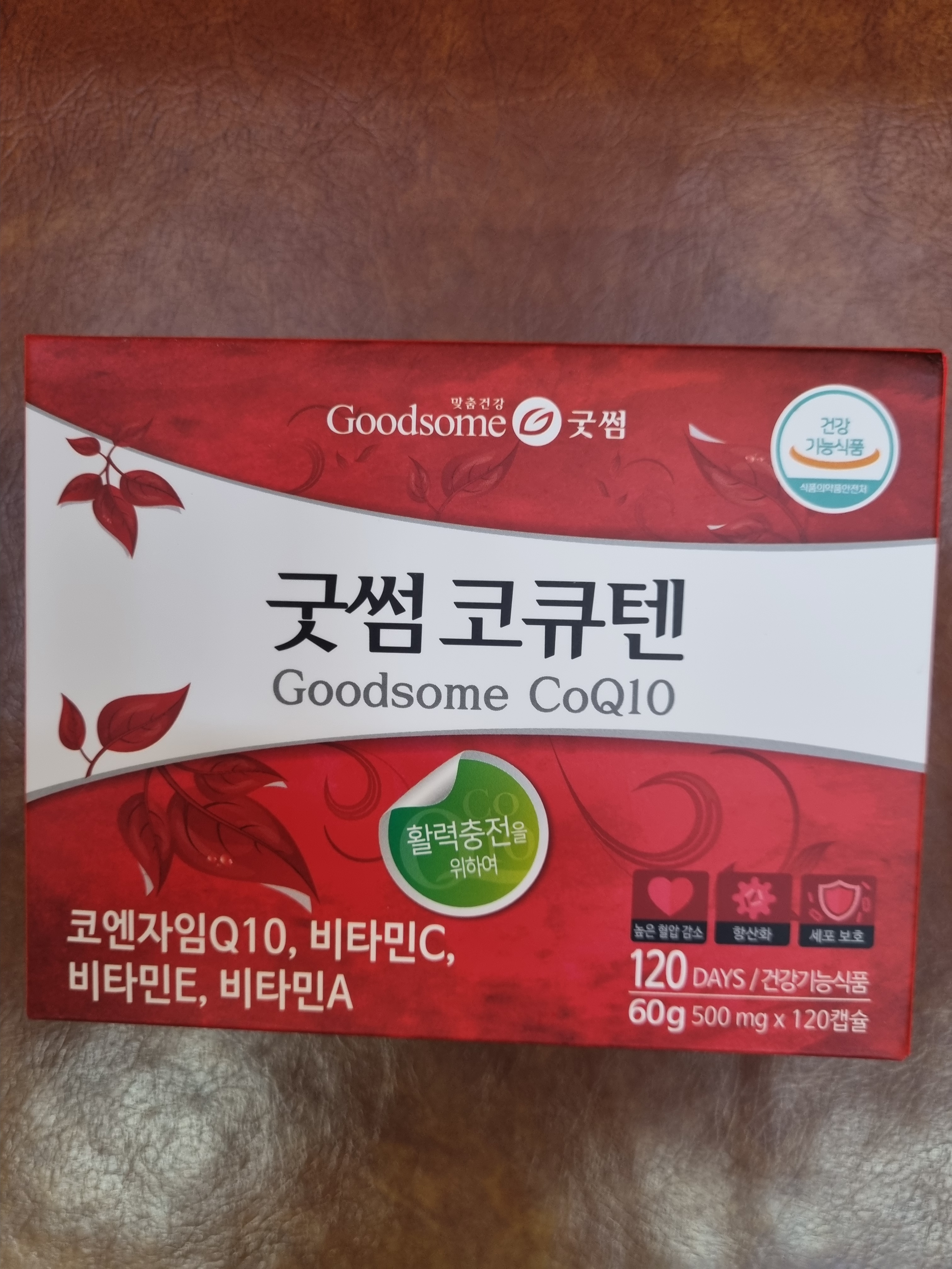 굿썸