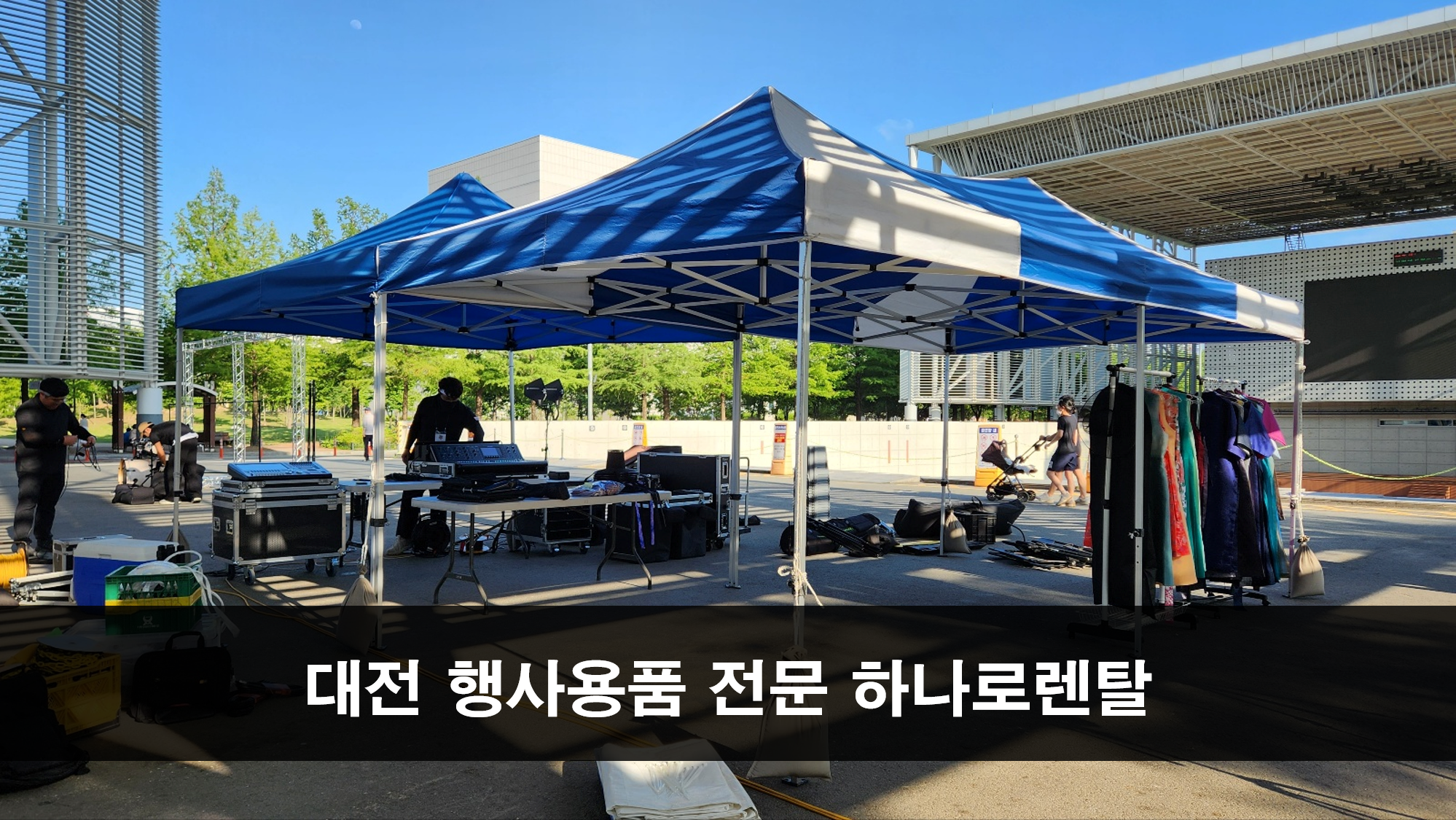 하나로종합렌탈