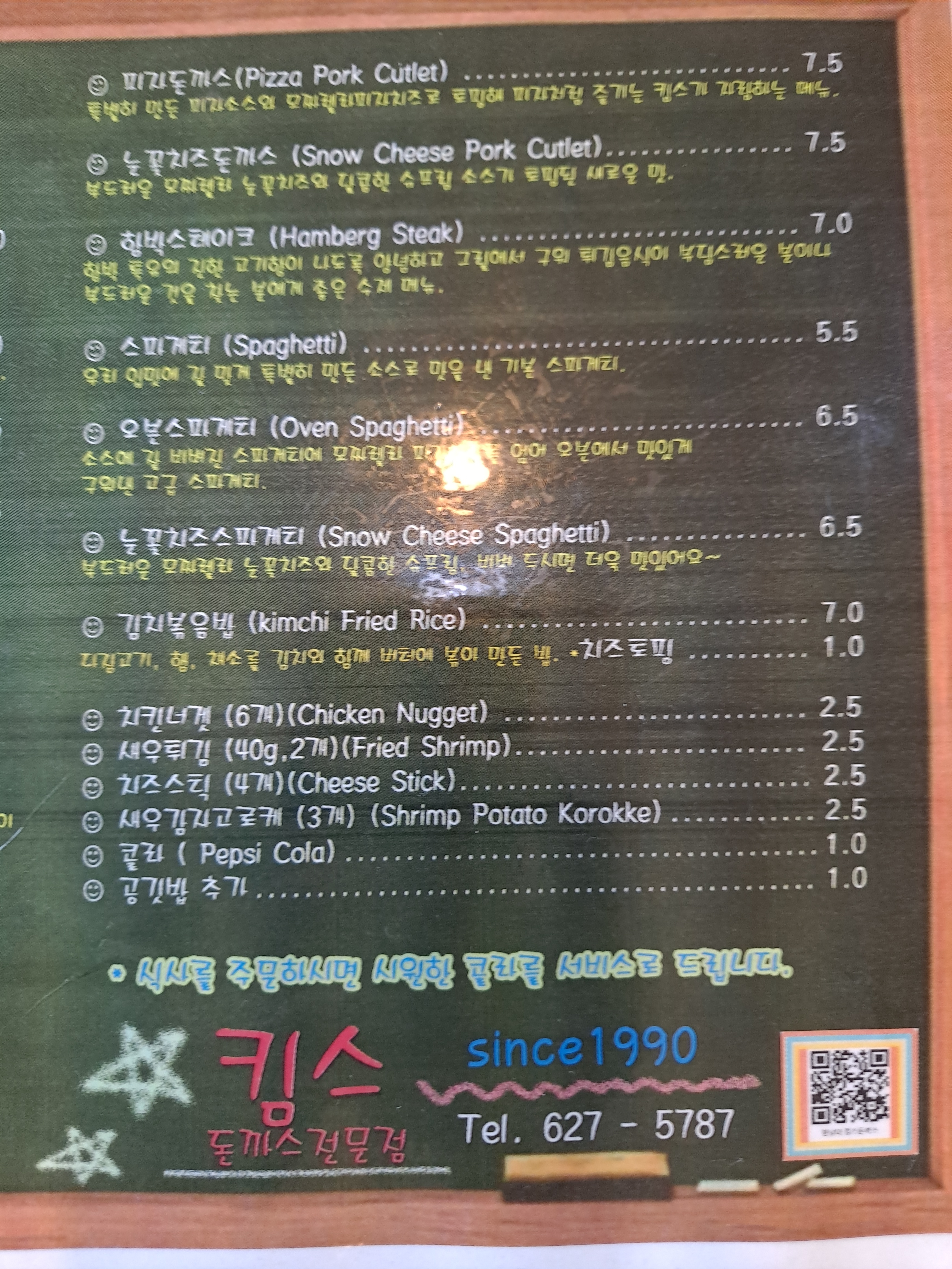킴스돈까스