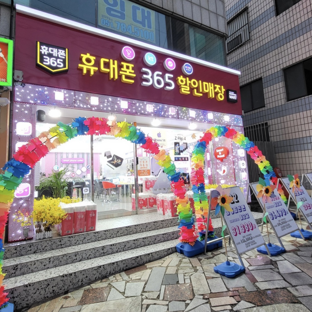 365모바일