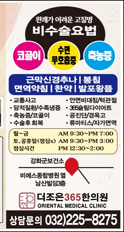 더조은경희한의원