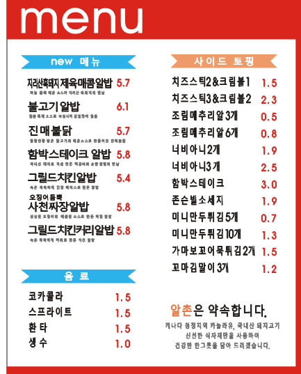 알촌
