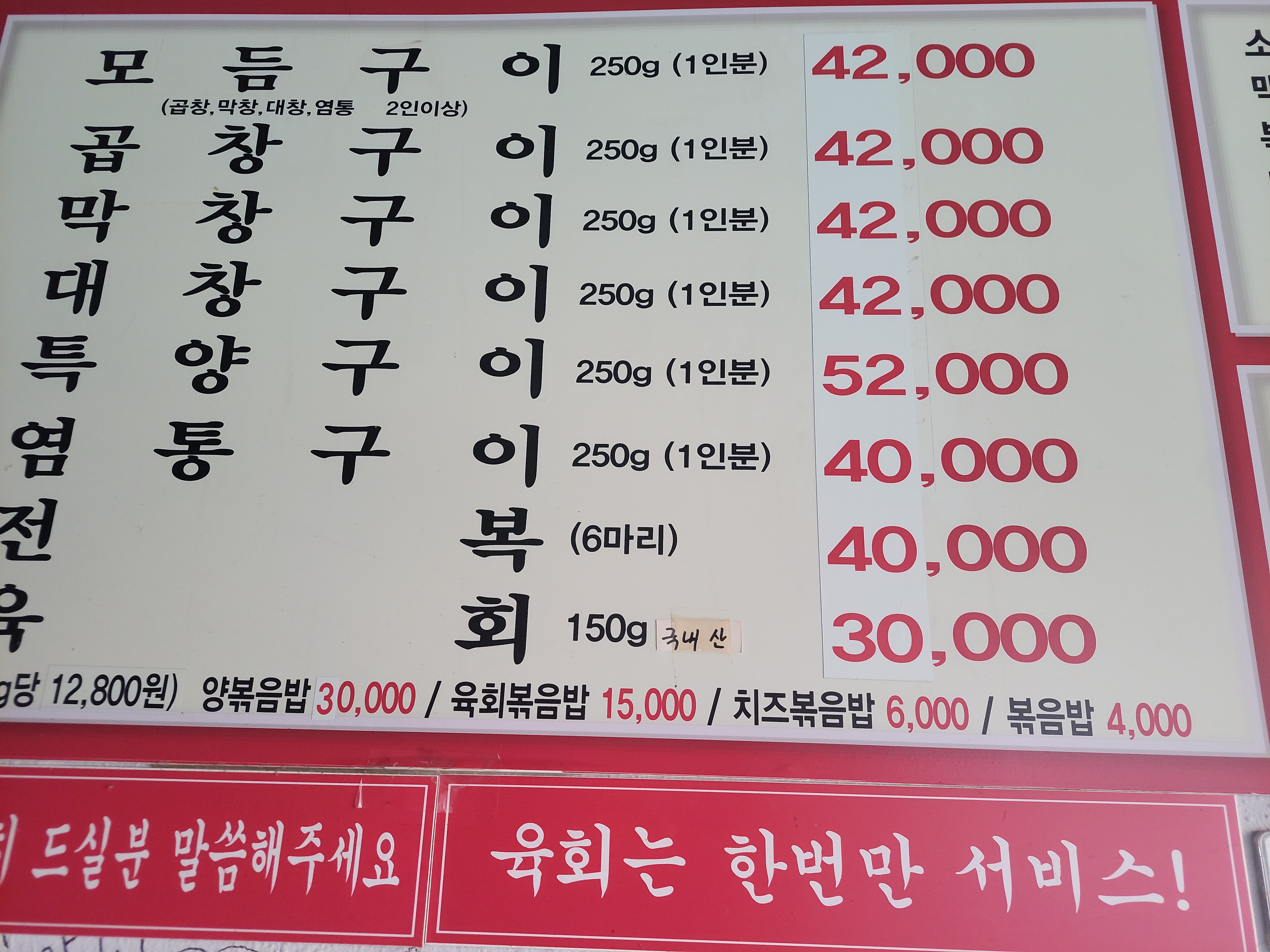 마포대도소곱창