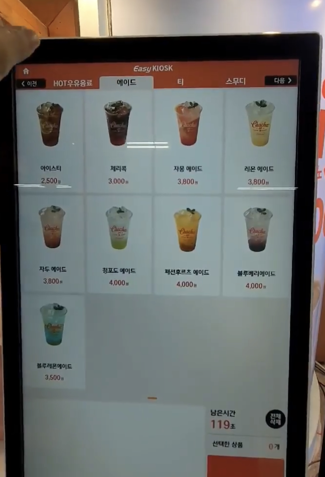 차차커피코 을지로4가역점