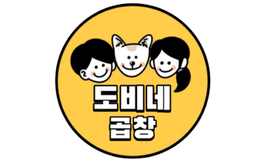 도비네곱창